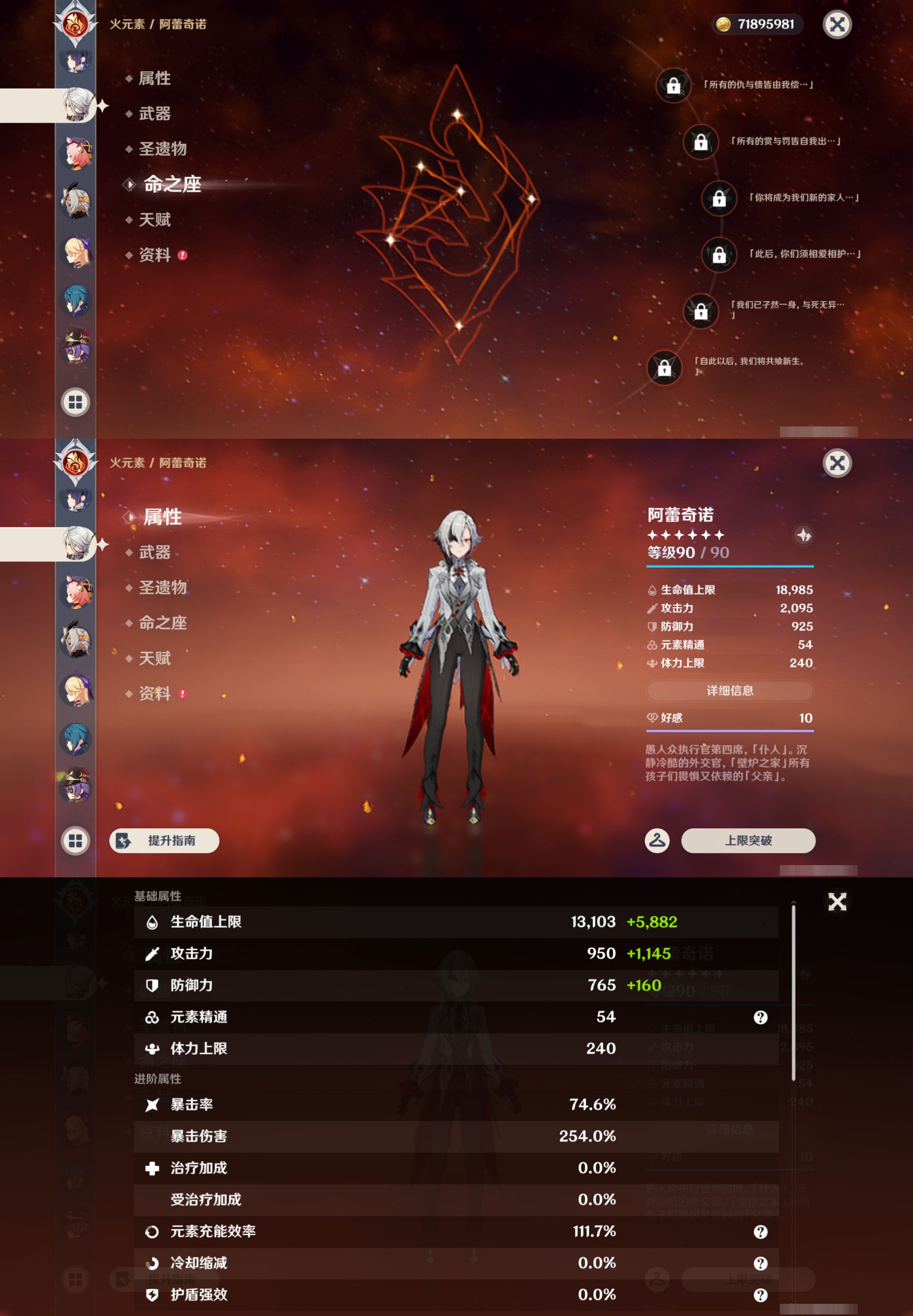 YSMK46974原神账号详情图25