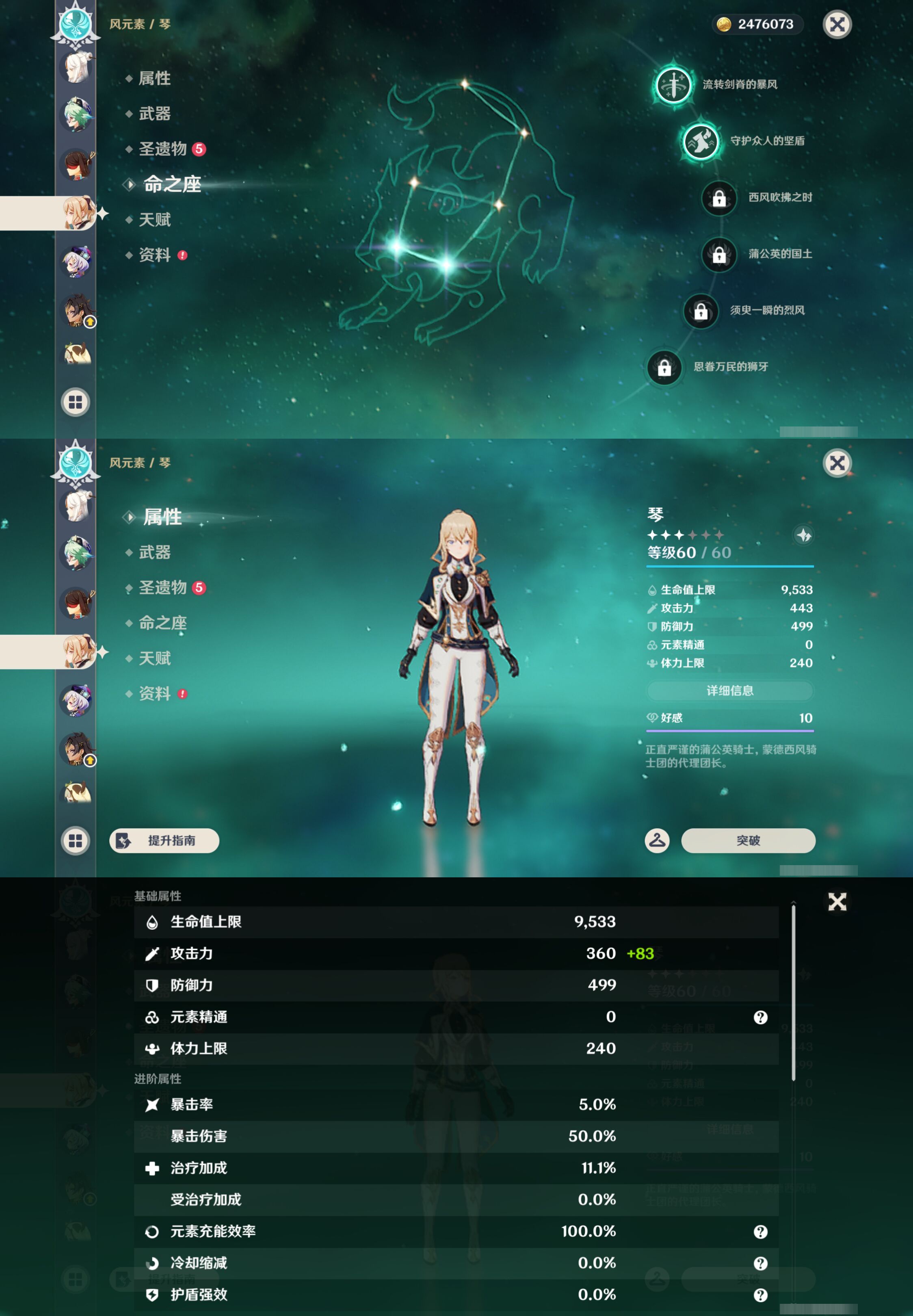 YSMK46953原神账号详情图27