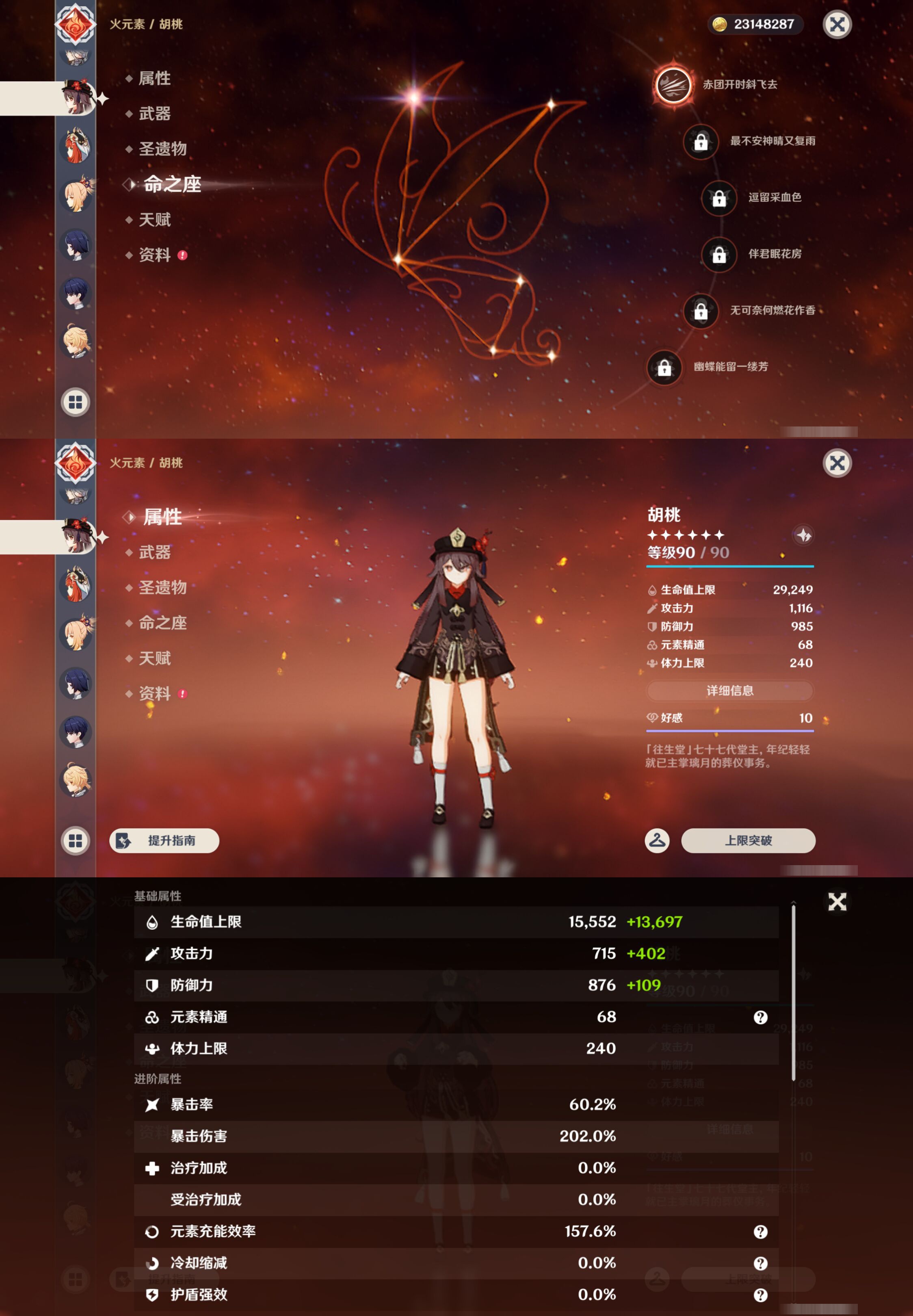 YSMK46971原神账号详情图25 YSMK46971原神账号详情图25