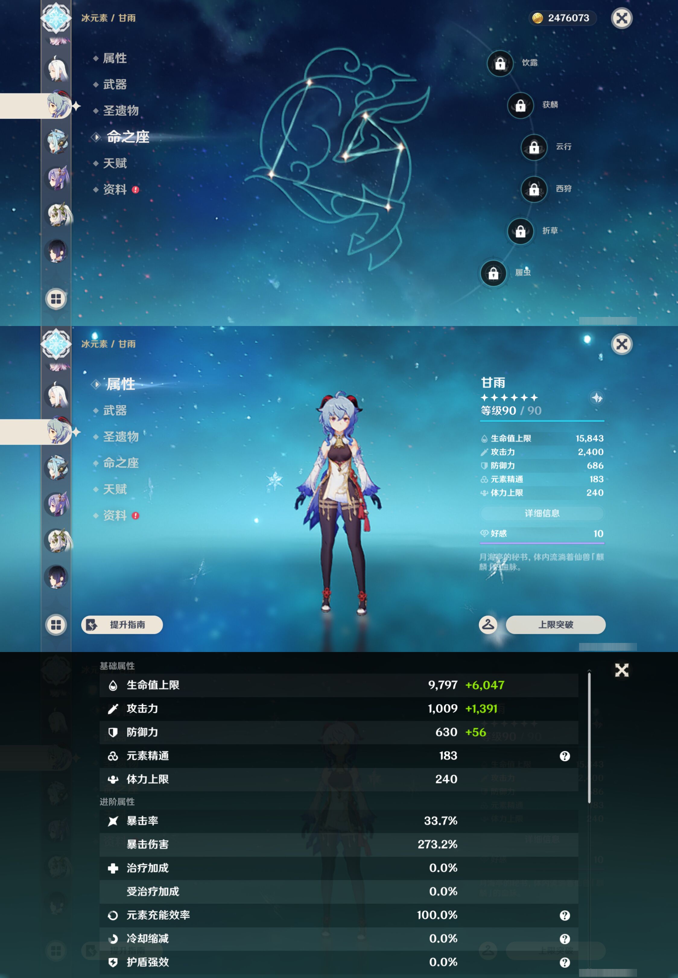 YSMK46953原神账号详情图19