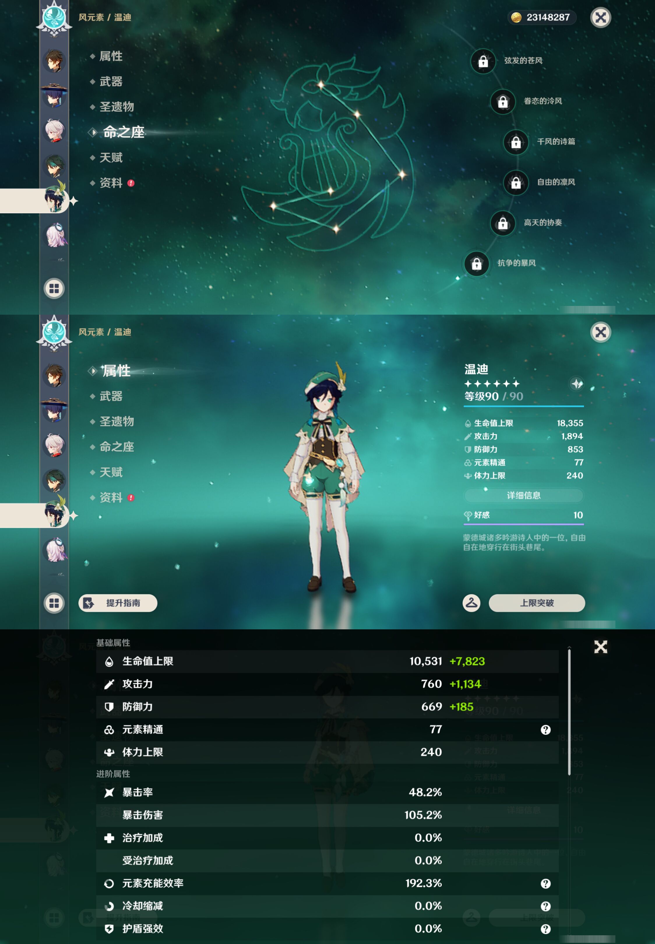 YSMK46971原神账号详情图17 YSMK46971原神账号详情图17