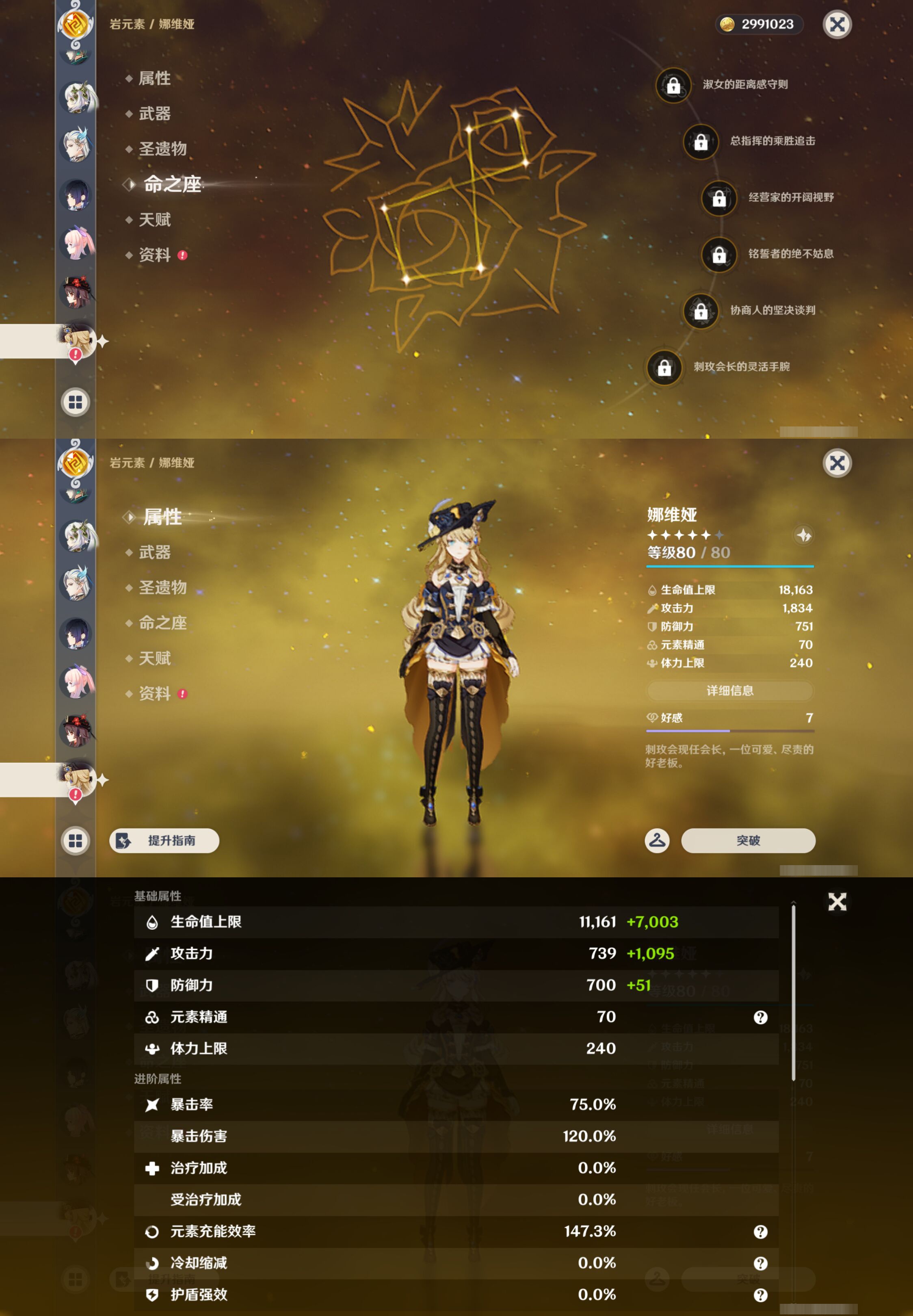 YSMK46969原神账号详情图24 YSMK46969原神账号详情图24