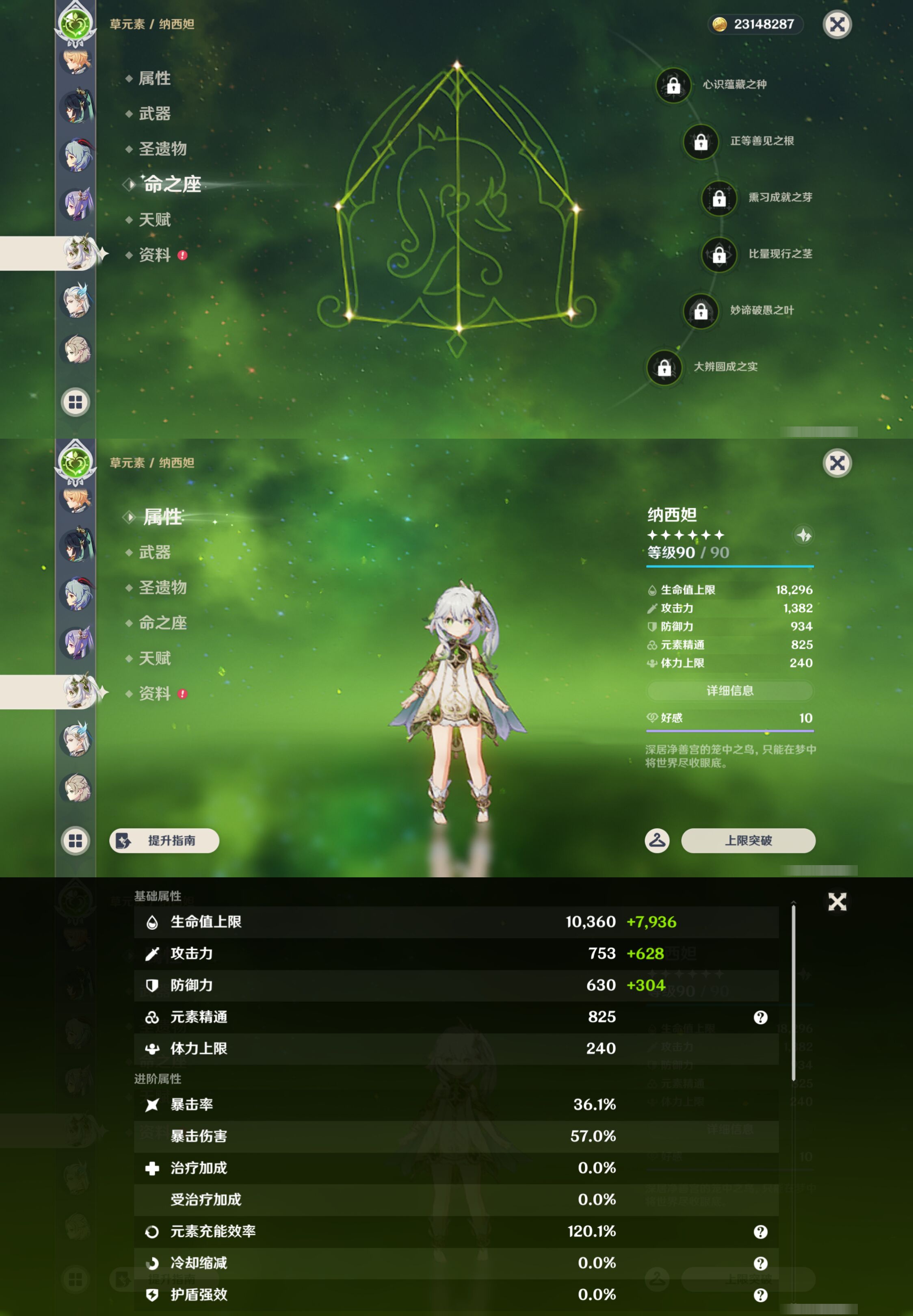 YSMK46971原神账号详情图31 YSMK46971原神账号详情图31