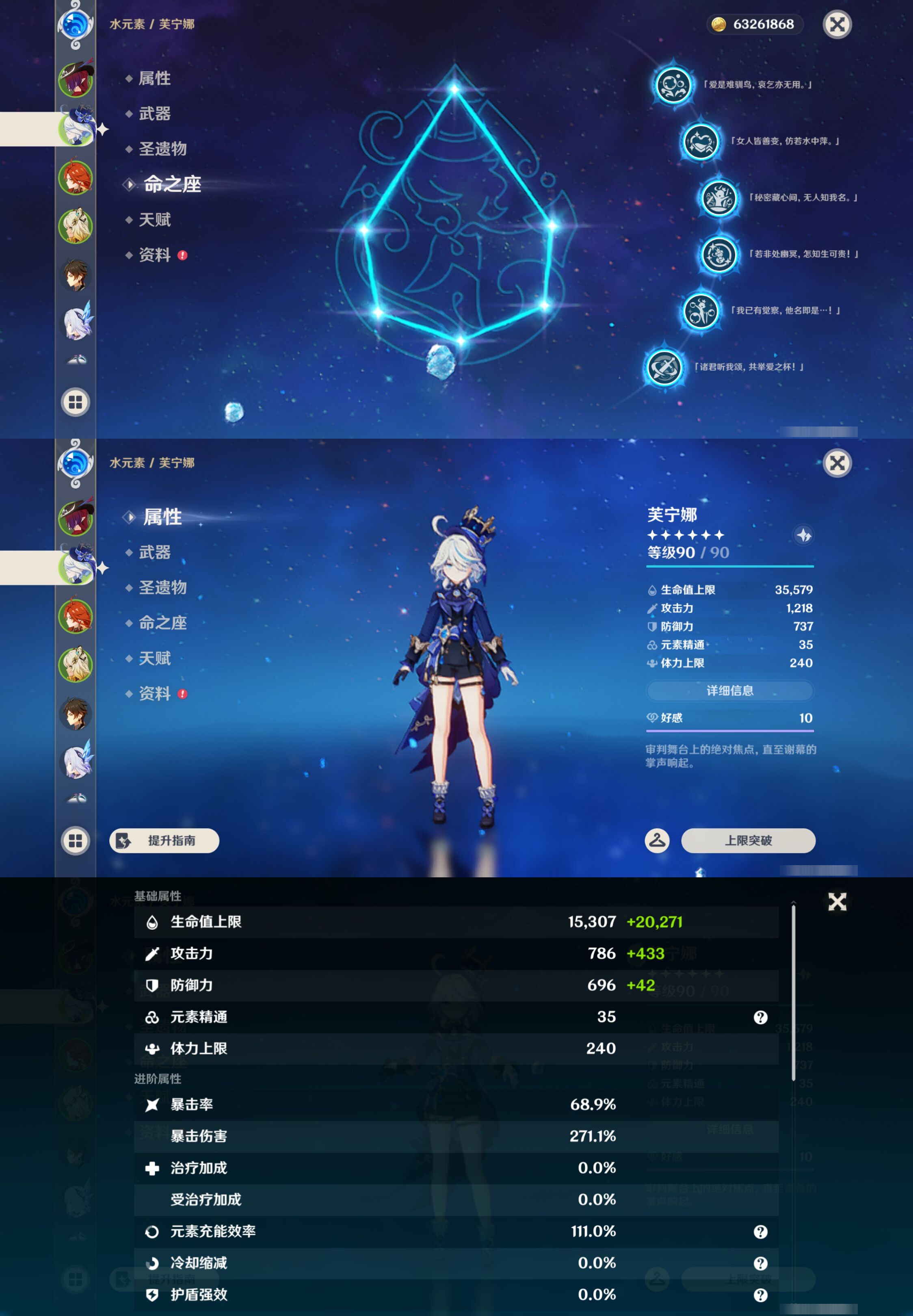 YSMK46939原神账号详情图9 YSMK46939原神账号详情图9