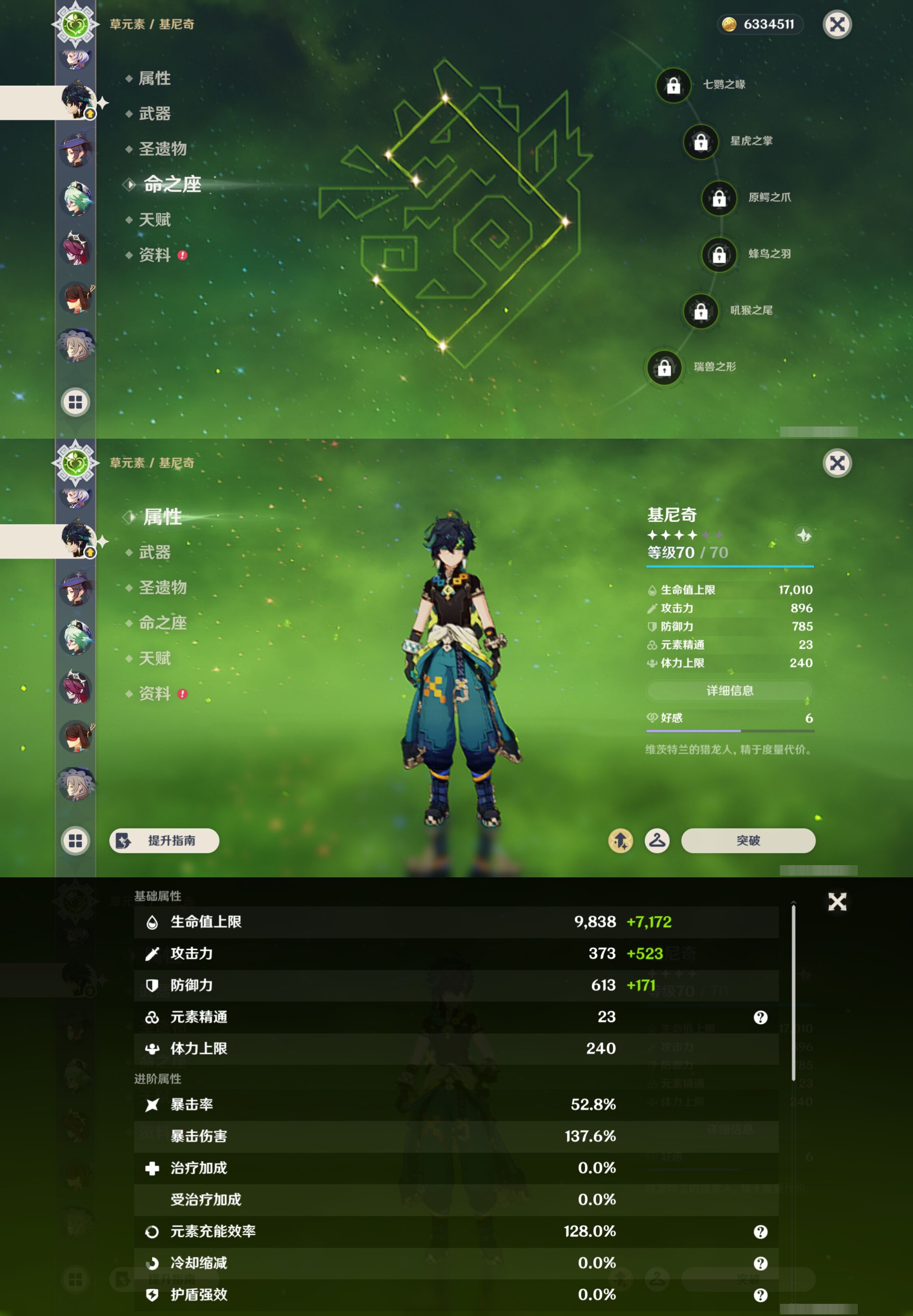 YSMK46948原神账号详情图20 YSMK46948原神账号详情图20