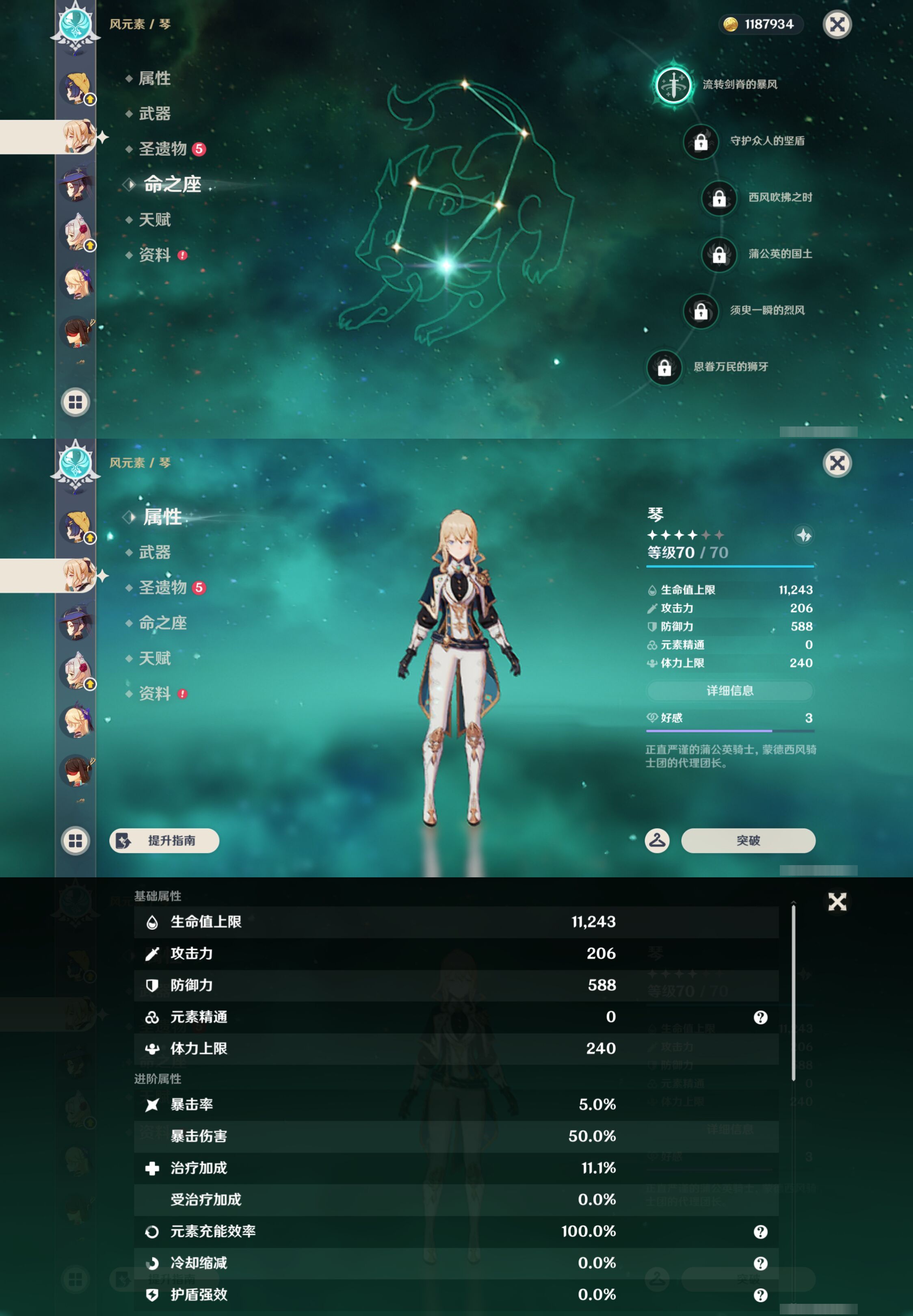 YSMK46932原神账号详情图38 YSMK46932原神账号详情图38