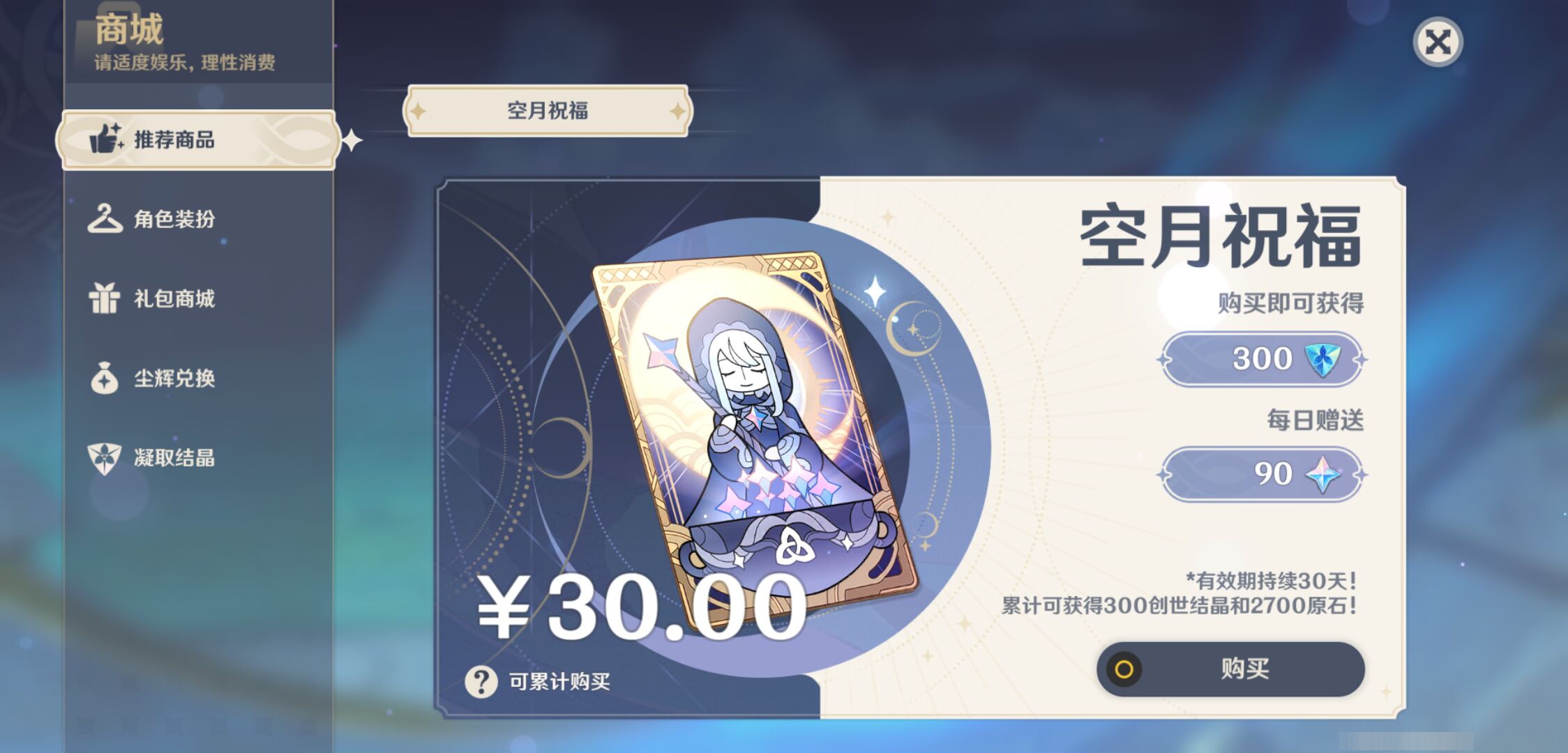 YSMK46957原神账号详情图39 YSMK46957原神账号详情图39