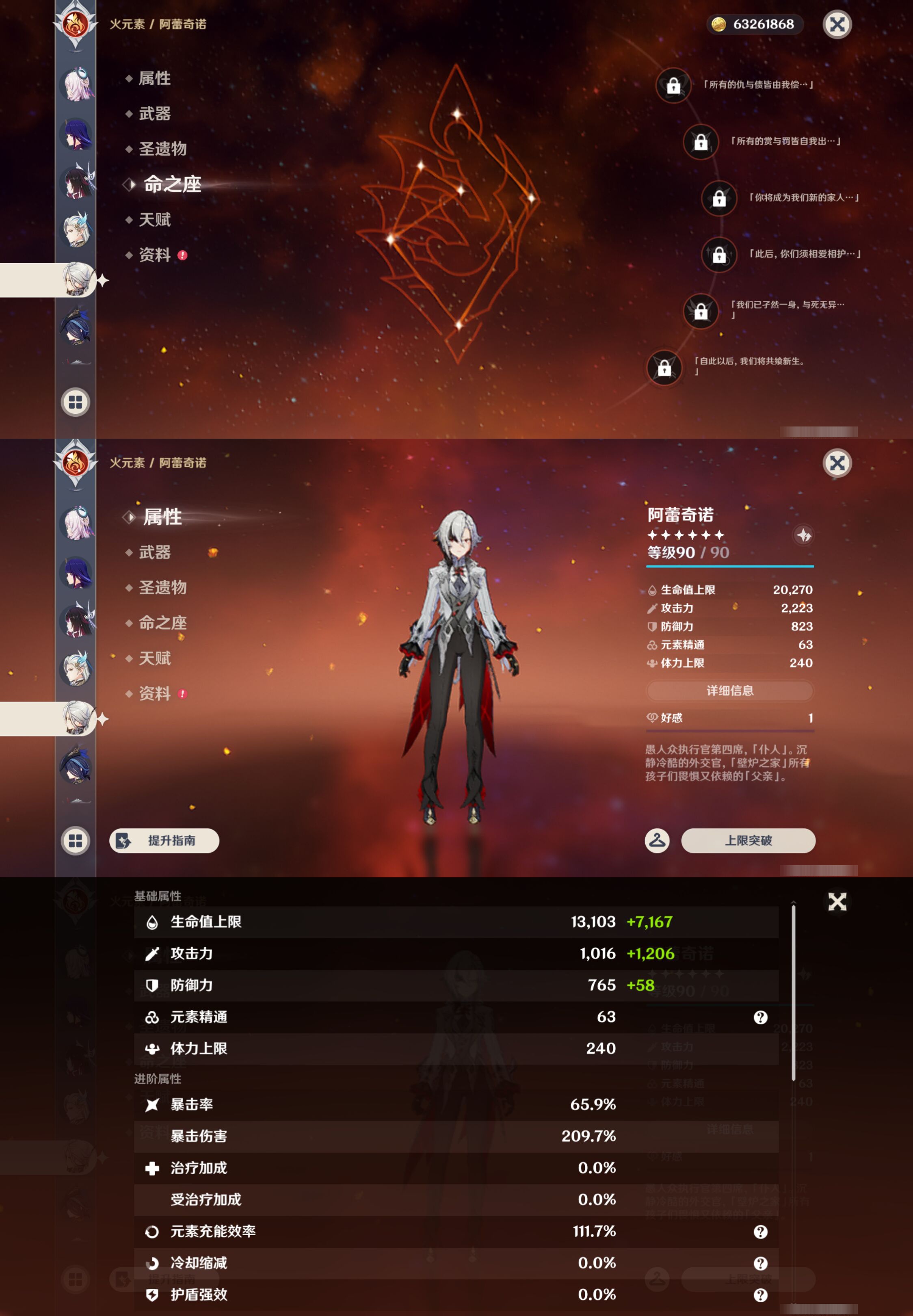 YSMK46939原神账号详情图18 YSMK46939原神账号详情图18