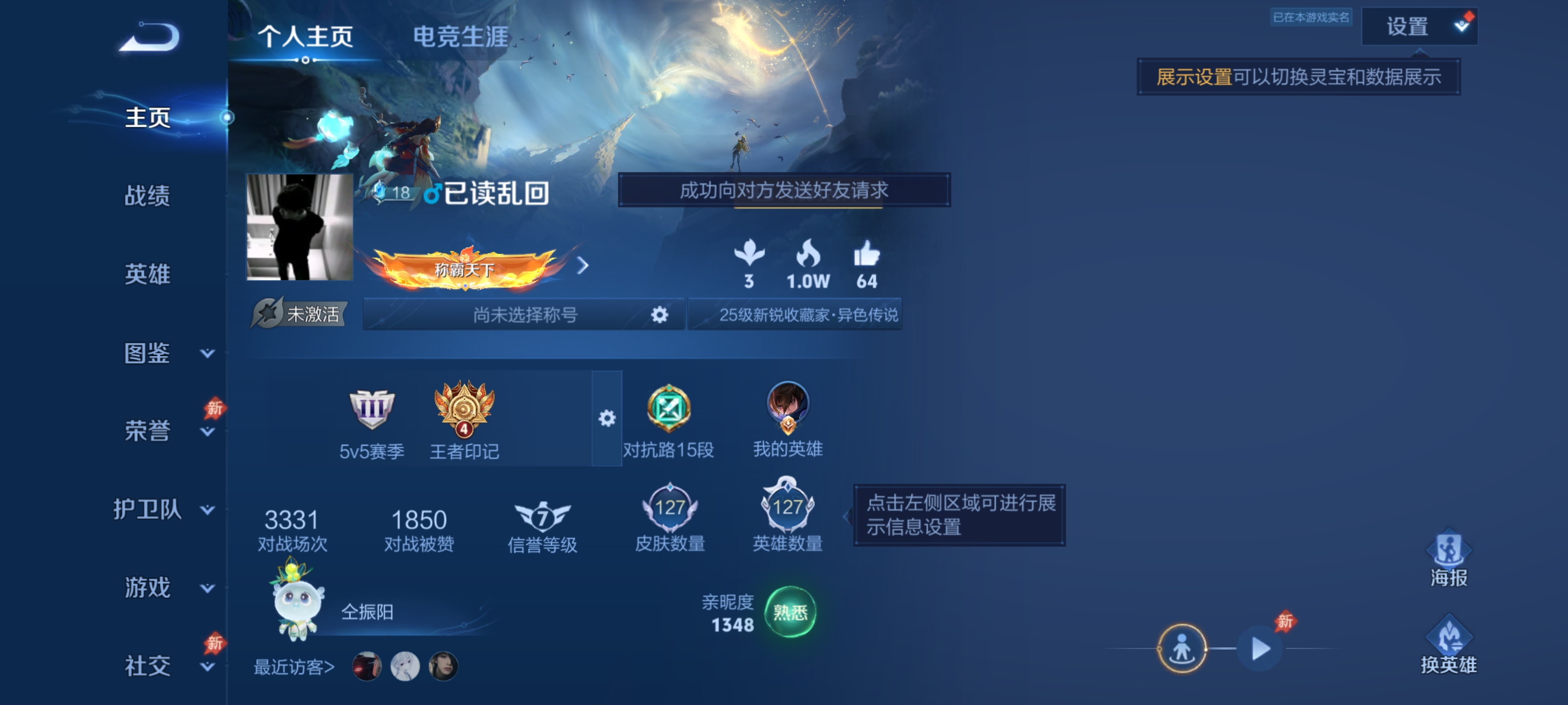 WZZM4424091王者荣耀账号详情图1