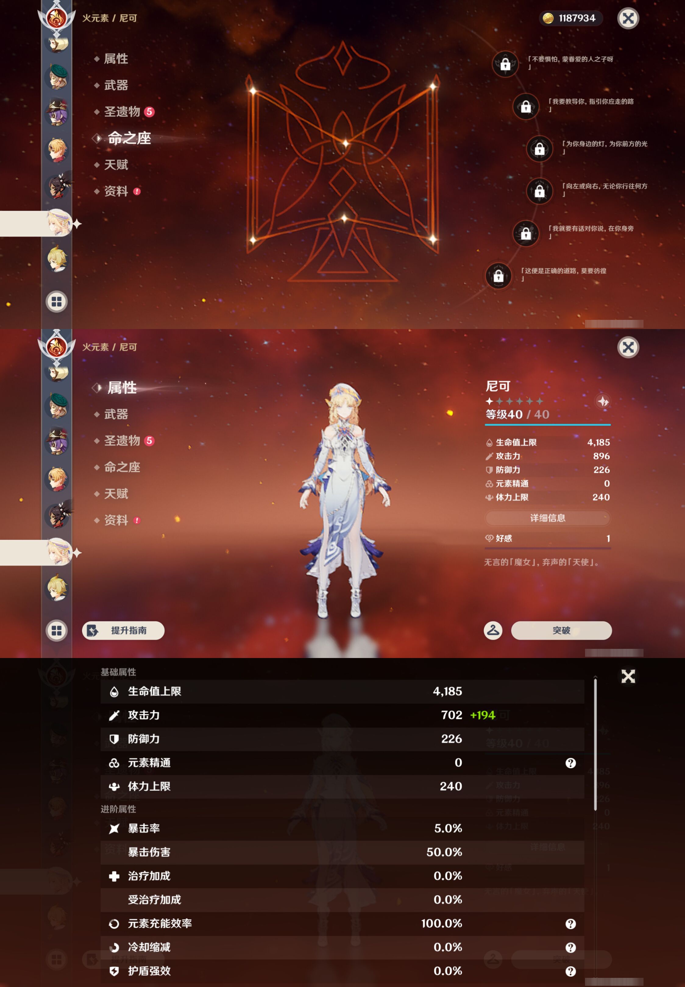 YSMK46932原神账号详情图40 YSMK46932原神账号详情图40