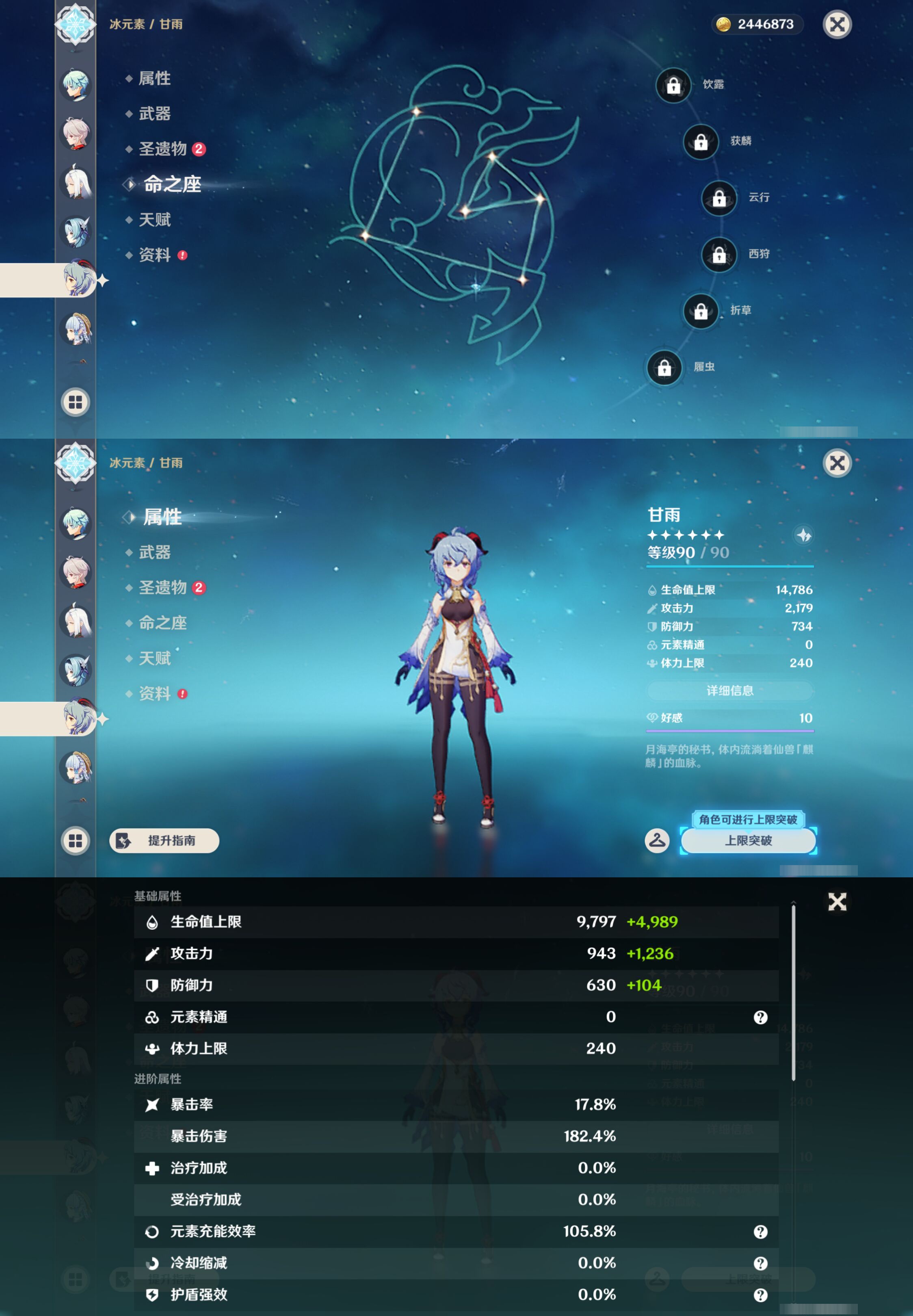 YSMK46957原神账号详情图15 YSMK46957原神账号详情图15
