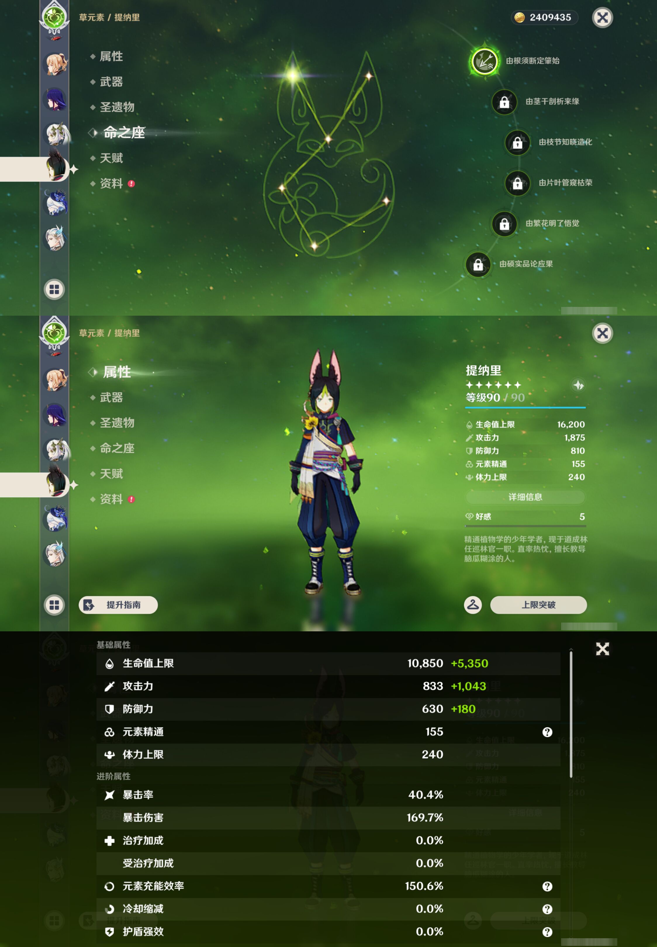 YSMK46962原神账号详情图16 YSMK46962原神账号详情图16