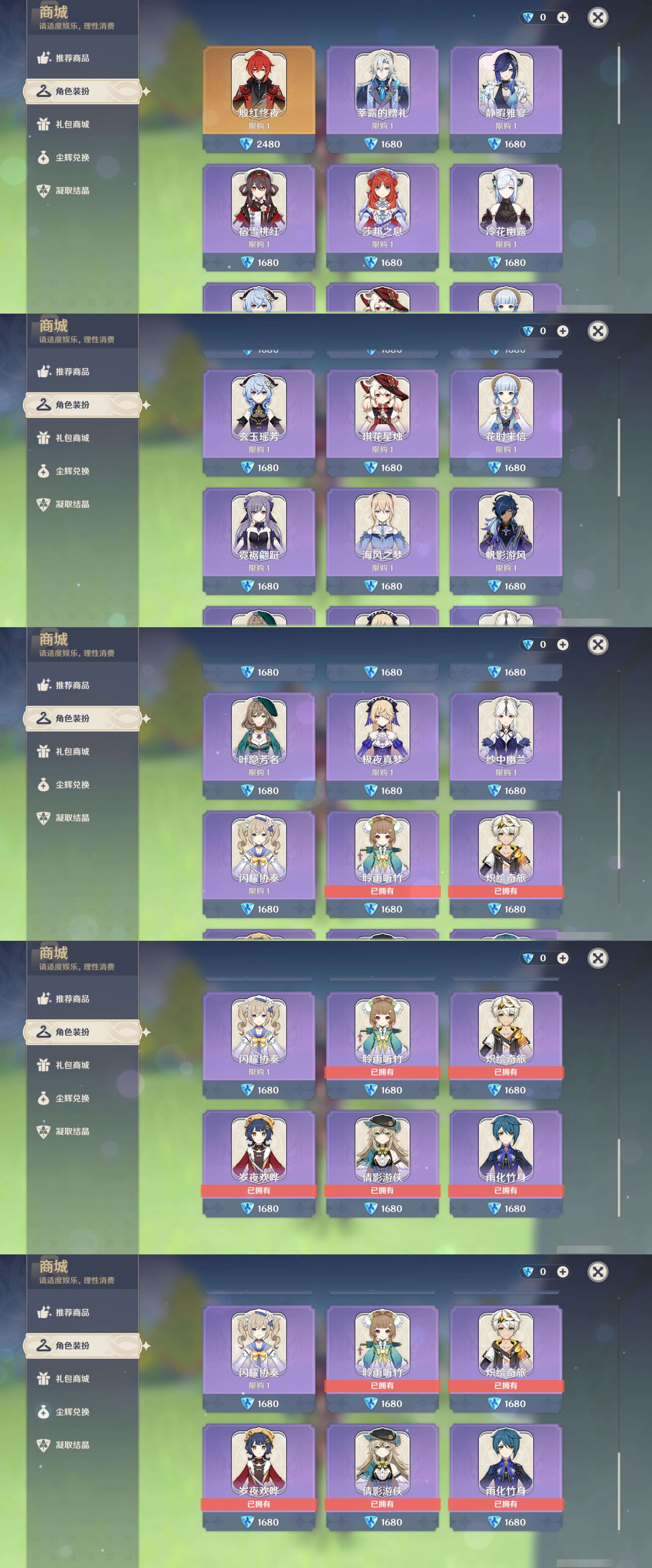 YSMK46930原神账号详情图43 YSMK46930原神账号详情图43