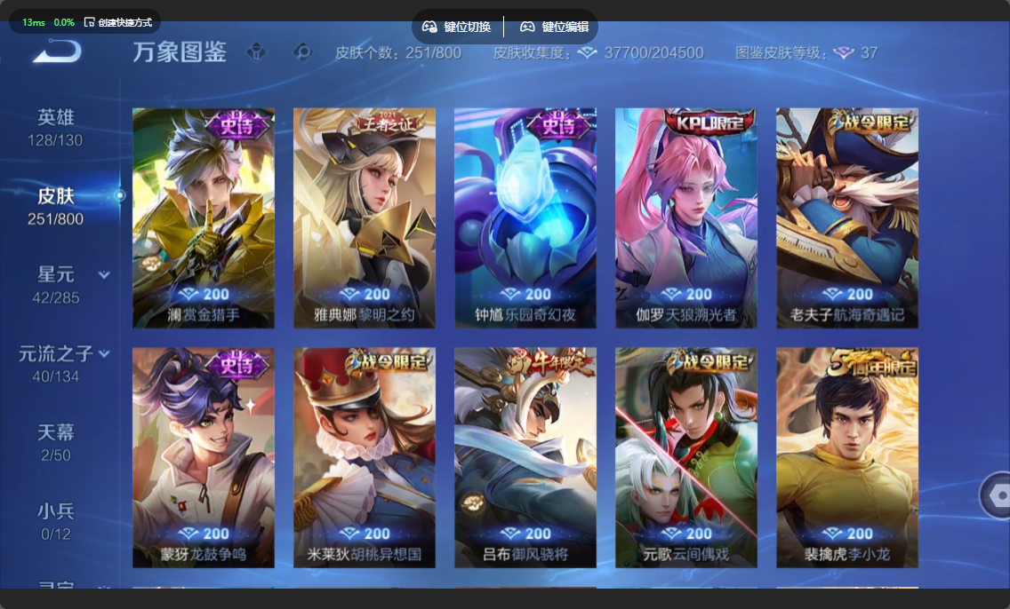 WZLX4451518王者荣耀账号详情图6 WZLX4451518王者荣耀账号详情图6