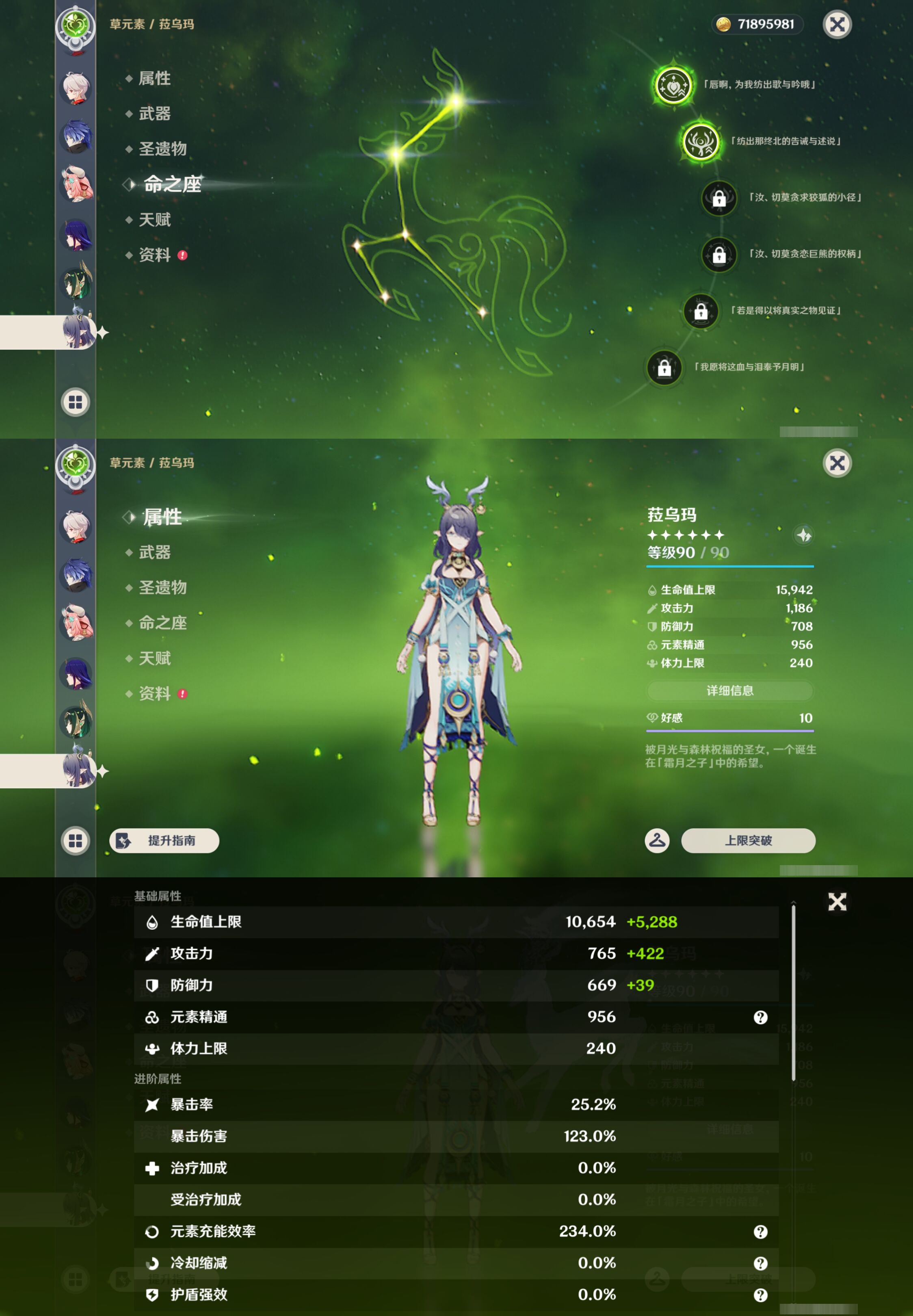 YSMK46974原神账号详情图18
