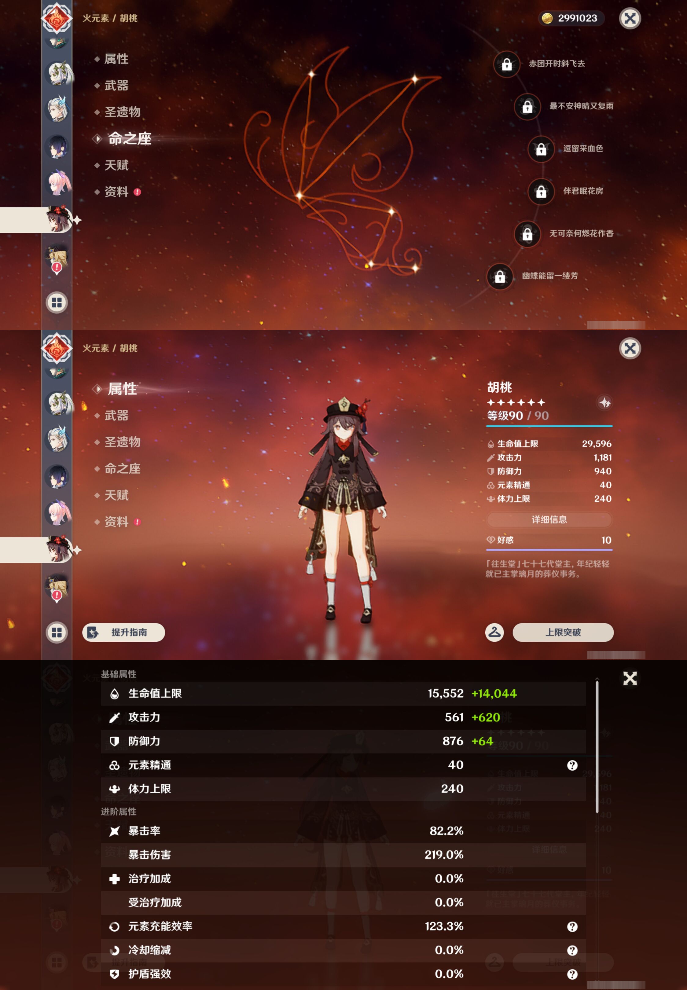 YSMK46969原神账号详情图23 YSMK46969原神账号详情图23