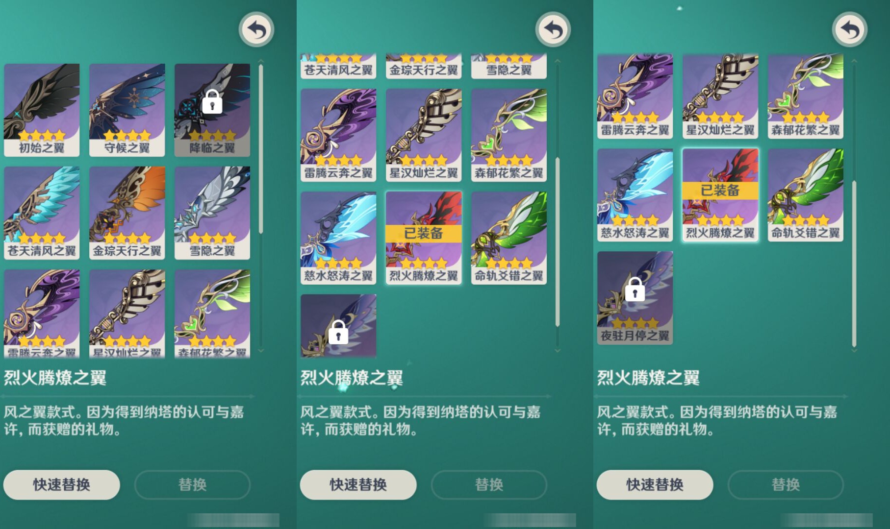 YSMK46939原神账号详情图7 YSMK46939原神账号详情图7