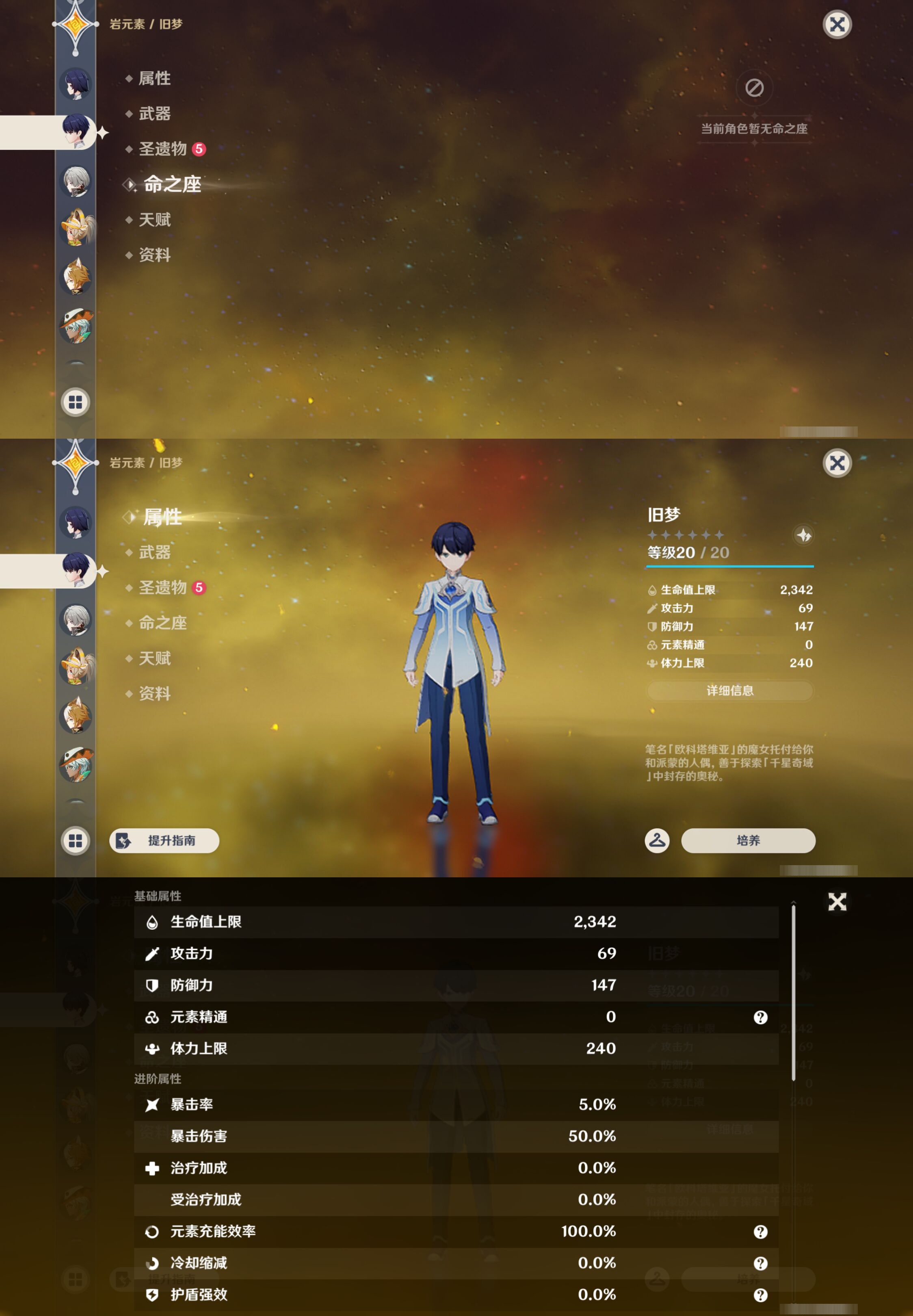 YSMK46955原神账号详情图32 YSMK46955原神账号详情图32