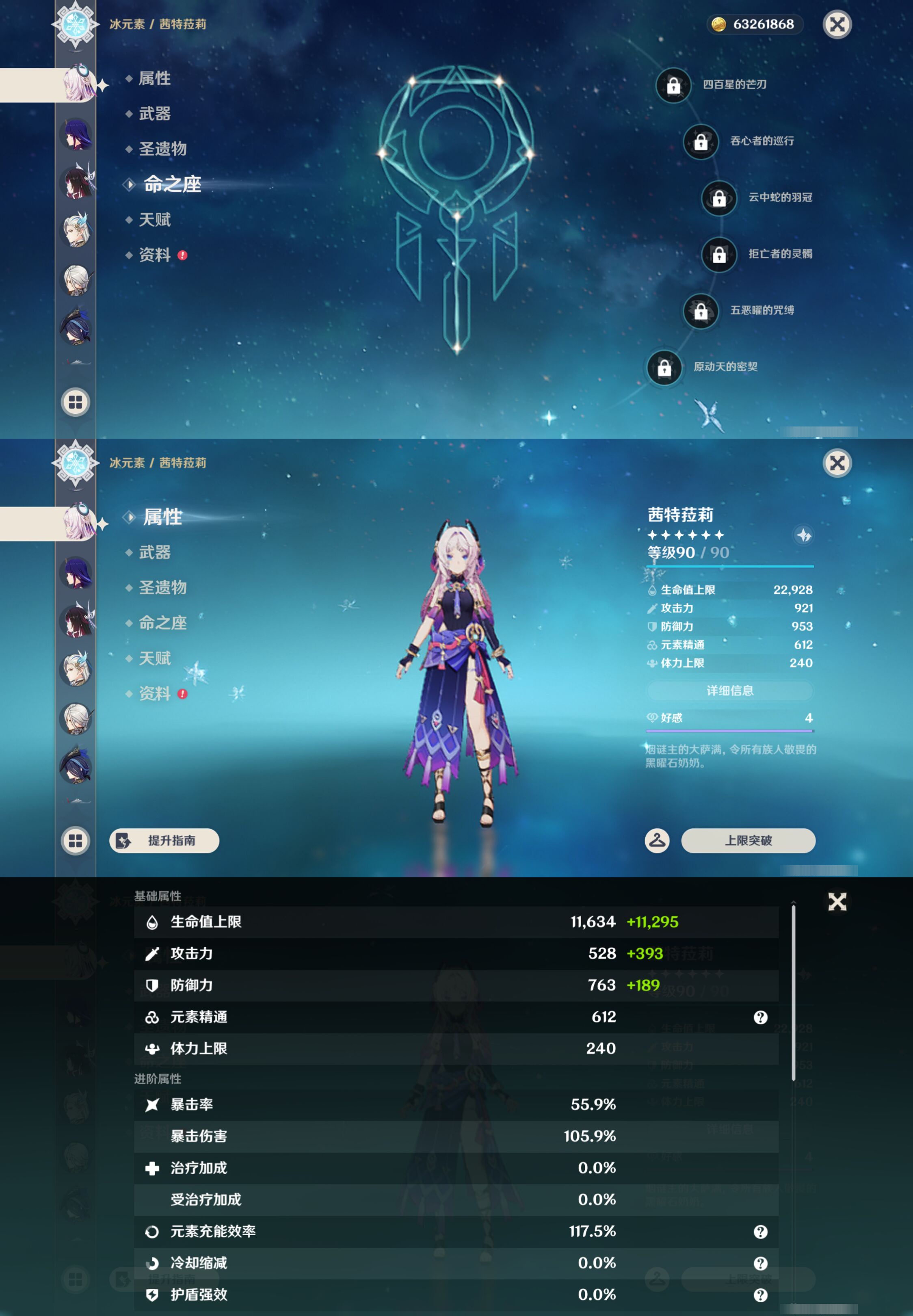 YSMK46939原神账号详情图14 YSMK46939原神账号详情图14