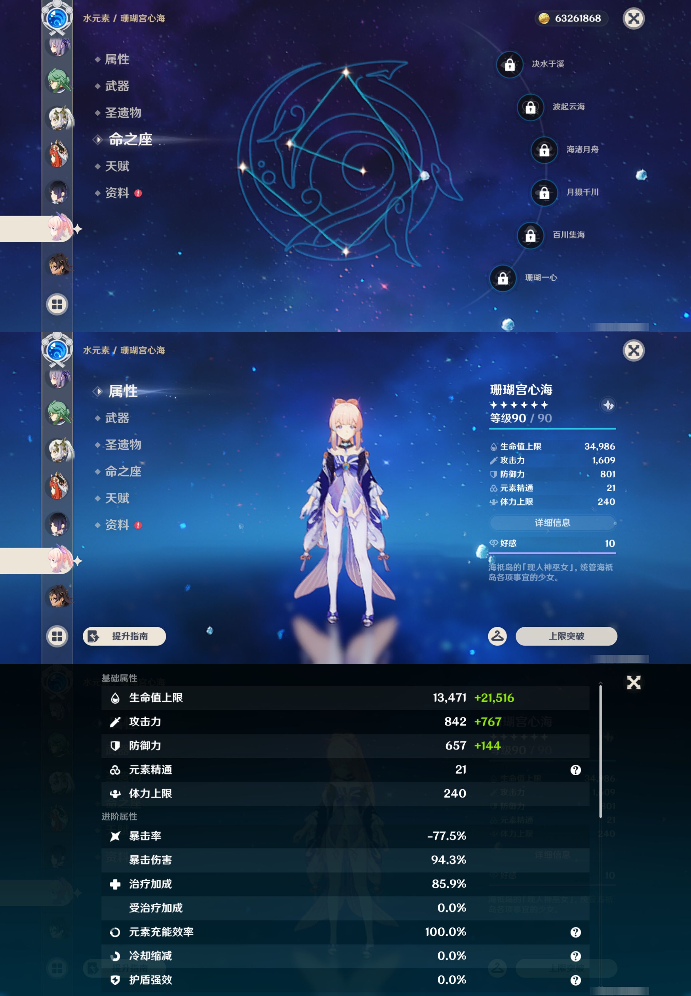 YSMK46939原神账号详情图36 YSMK46939原神账号详情图36