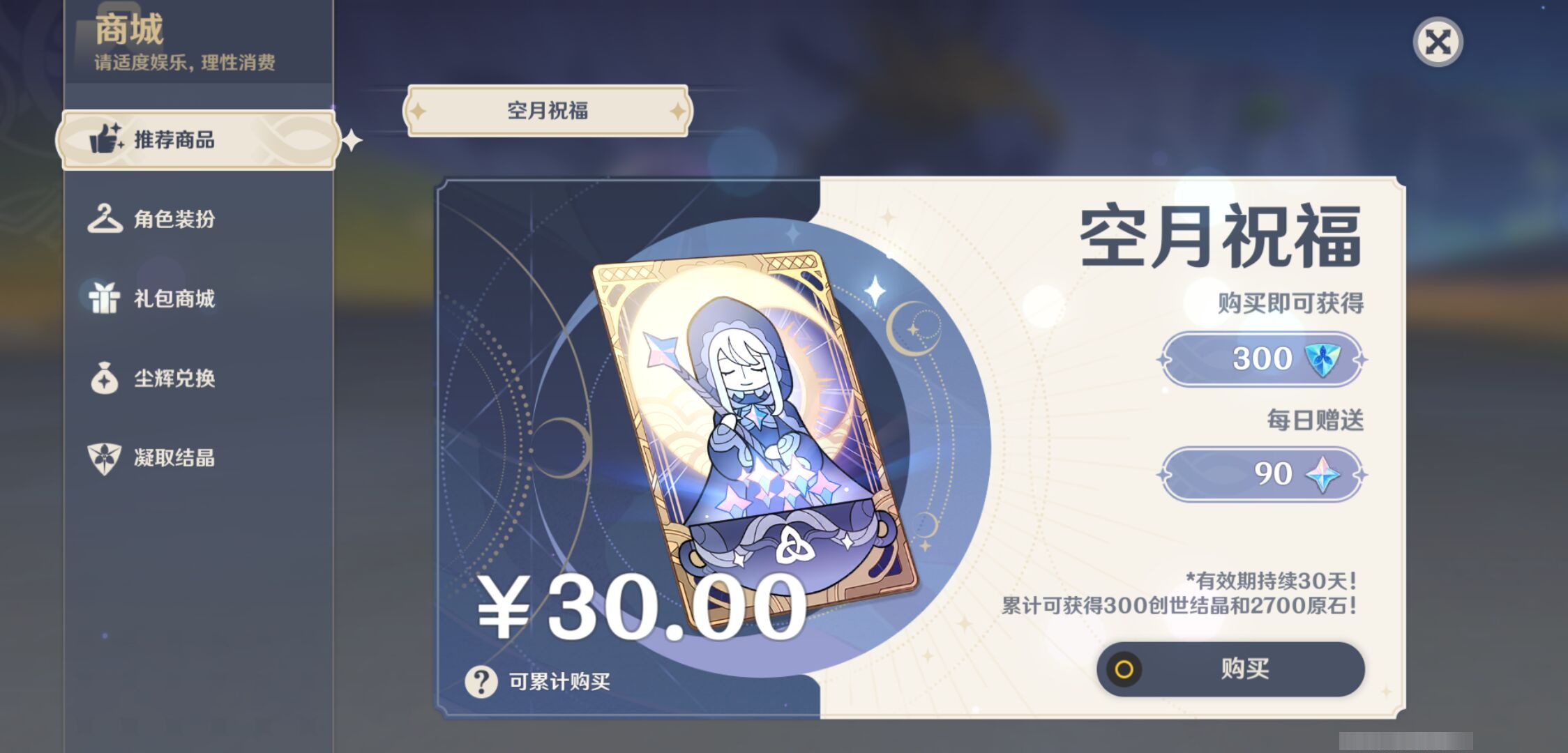 YSMK46941原神账号详情图29 YSMK46941原神账号详情图29