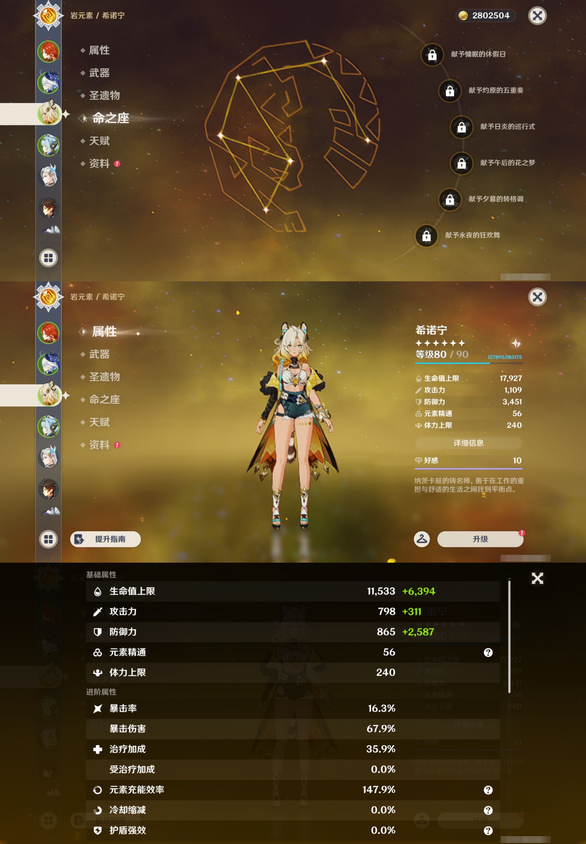 YSMK46970原神账号详情图10 YSMK46970原神账号详情图10