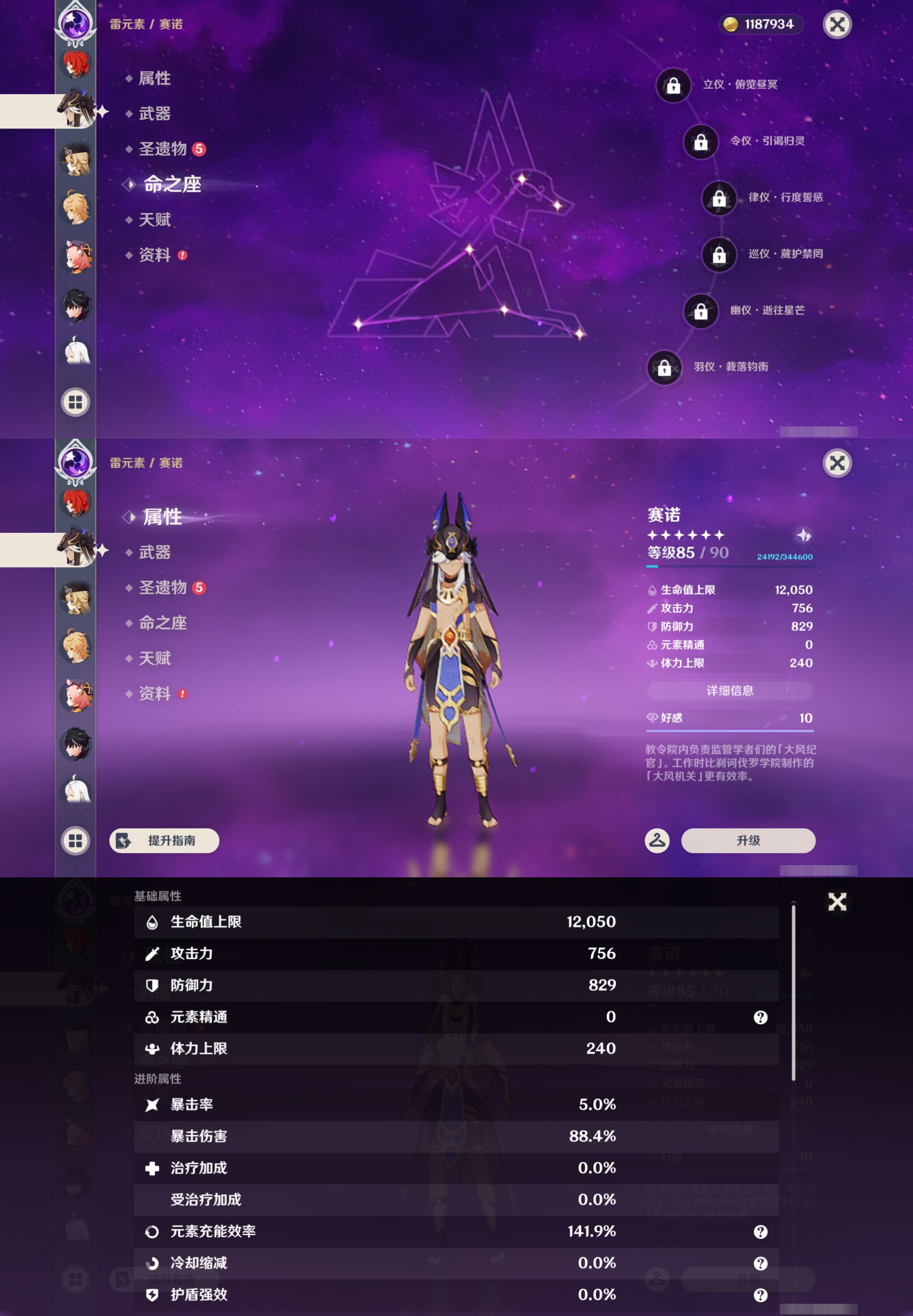 YSMK46932原神账号详情图31 YSMK46932原神账号详情图31