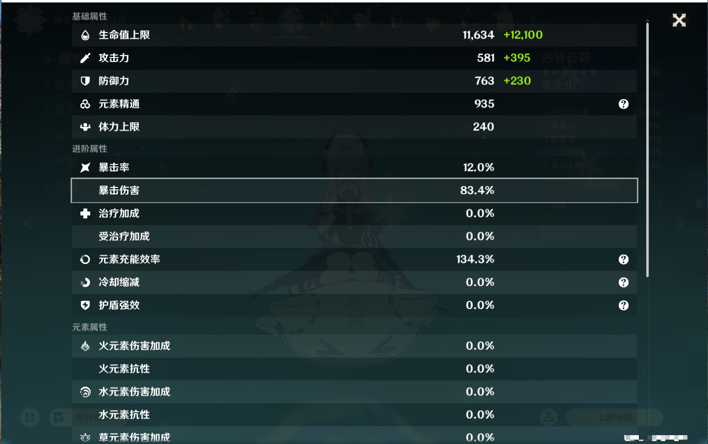 YSMK46938原神账号详情图39 YSMK46938原神账号详情图39