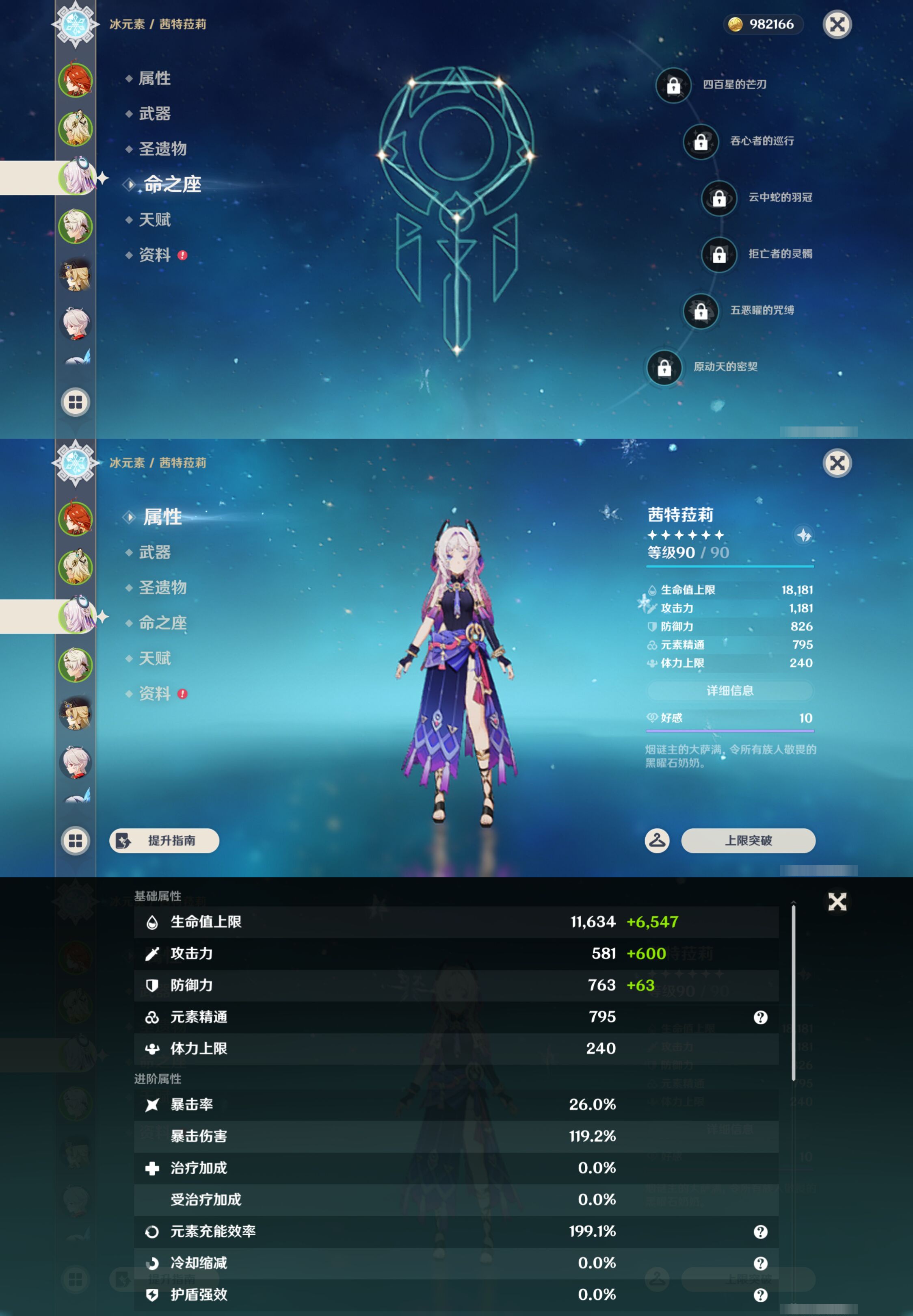 YSMK46955原神账号详情图10 YSMK46955原神账号详情图10