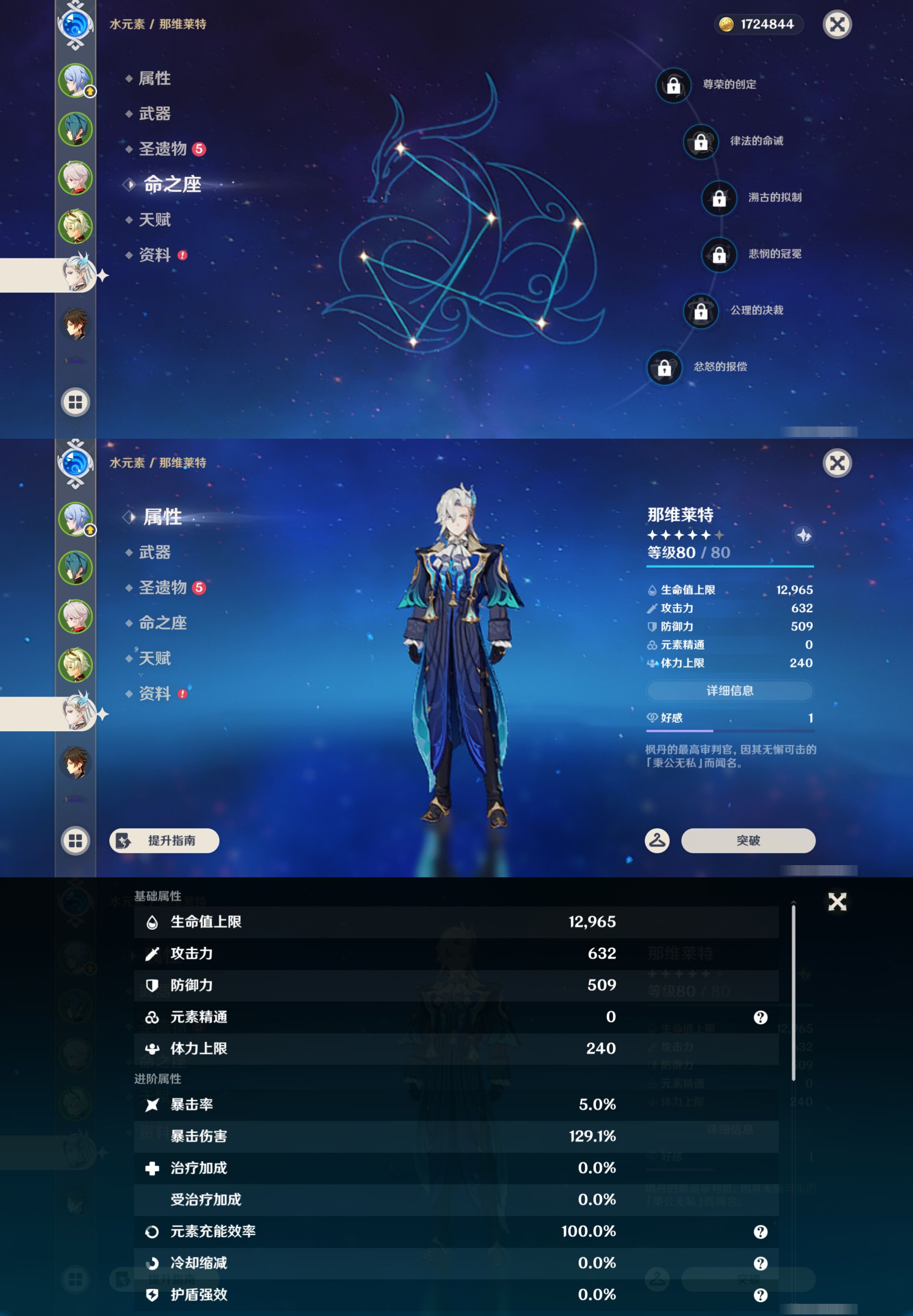 YSMK46956原神账号详情图10 YSMK46956原神账号详情图10