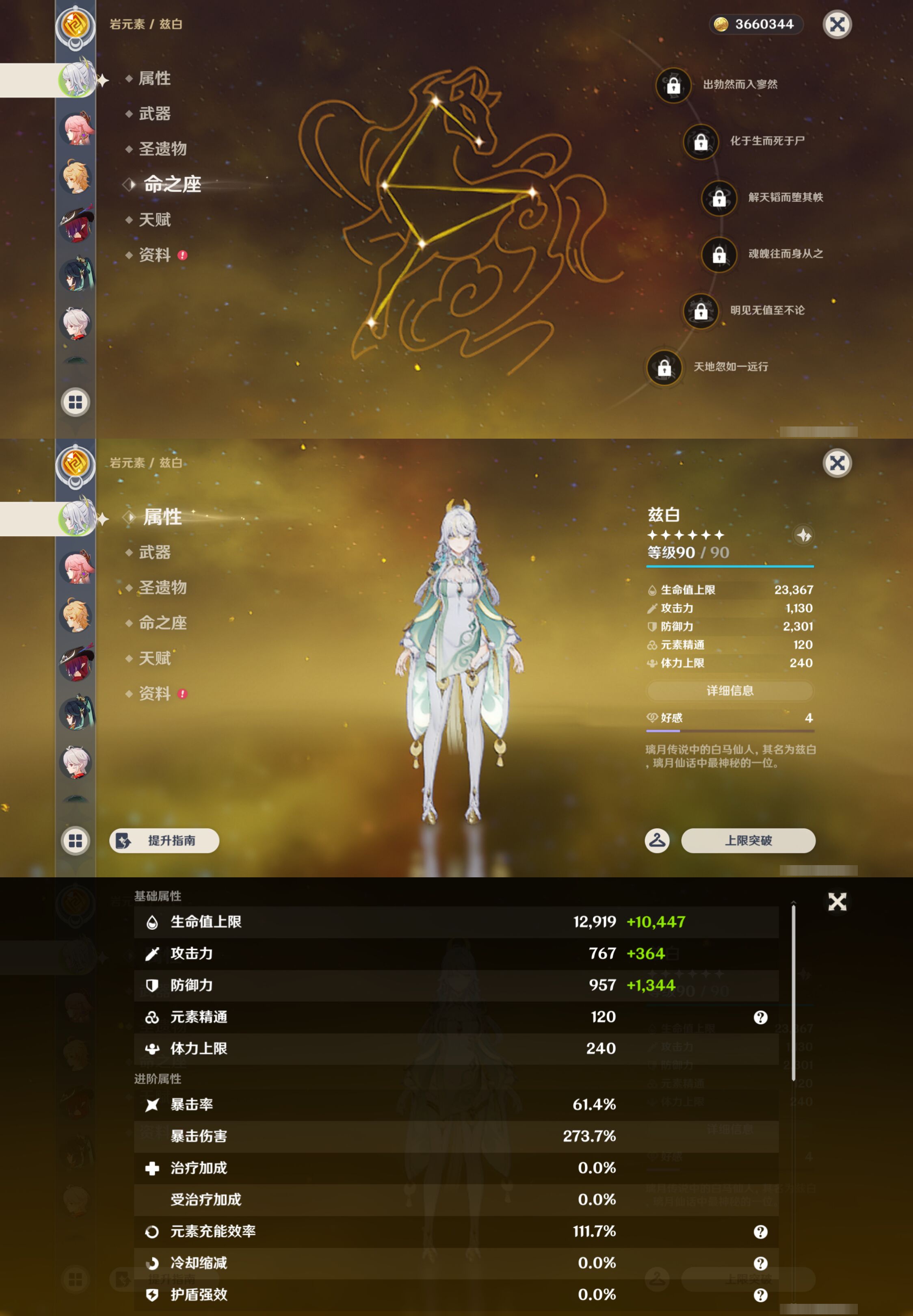YSMK46963原神账号详情图8 YSMK46963原神账号详情图8