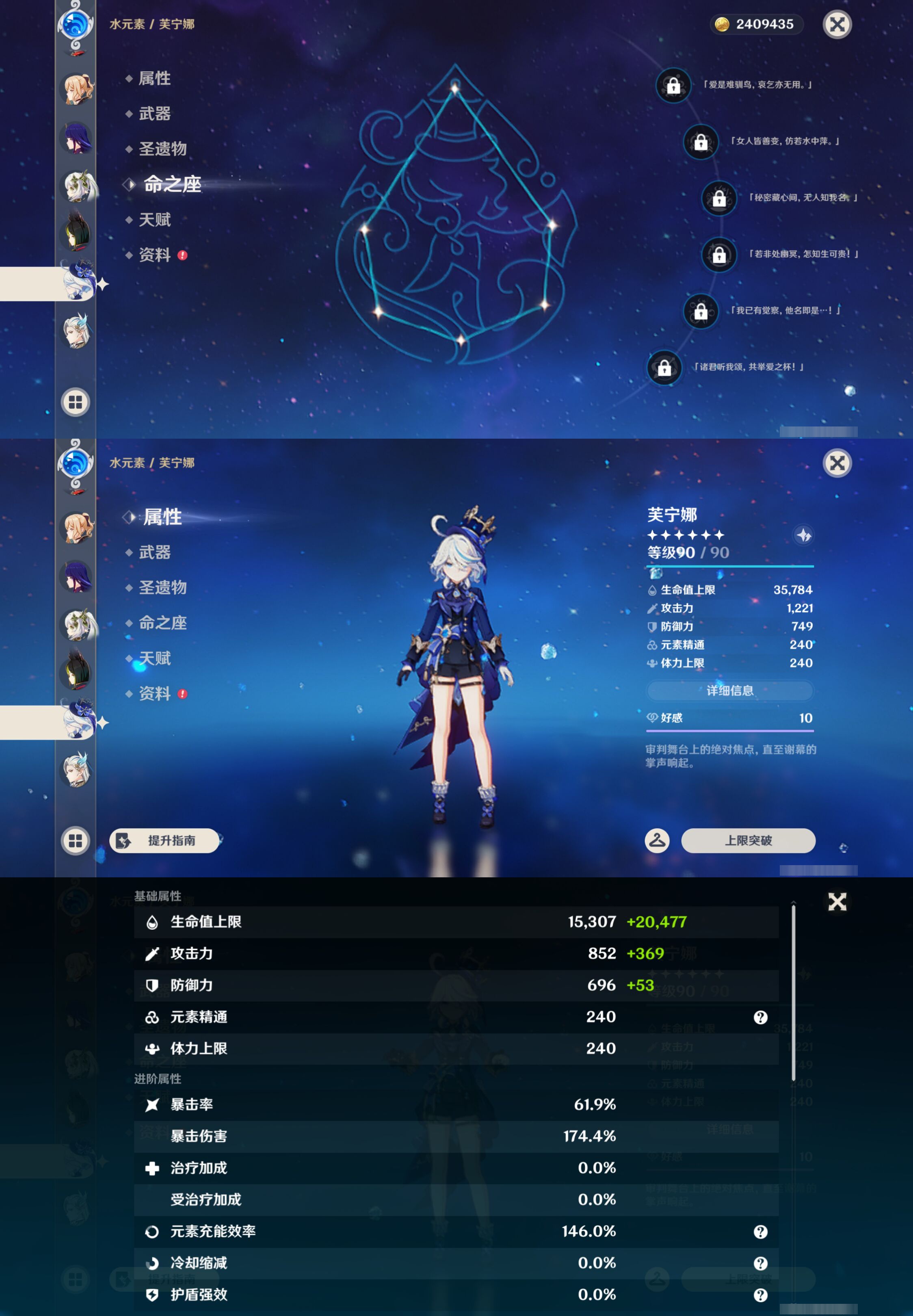 YSMK46962原神账号详情图17 YSMK46962原神账号详情图17