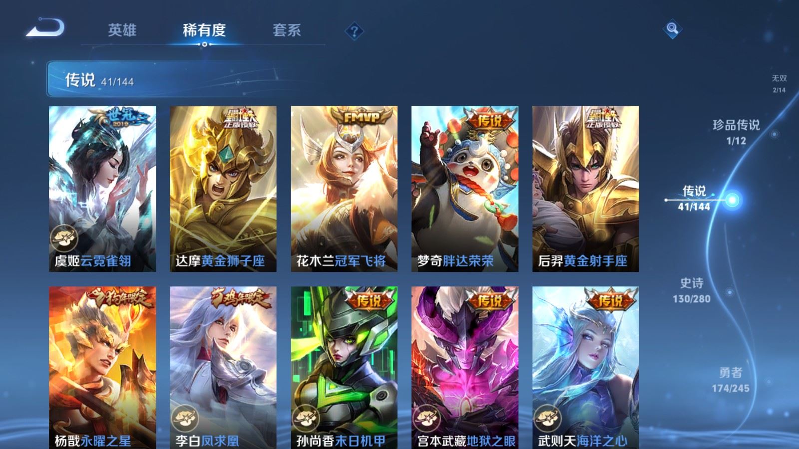 WZLX4451140王者荣耀账号详情图10