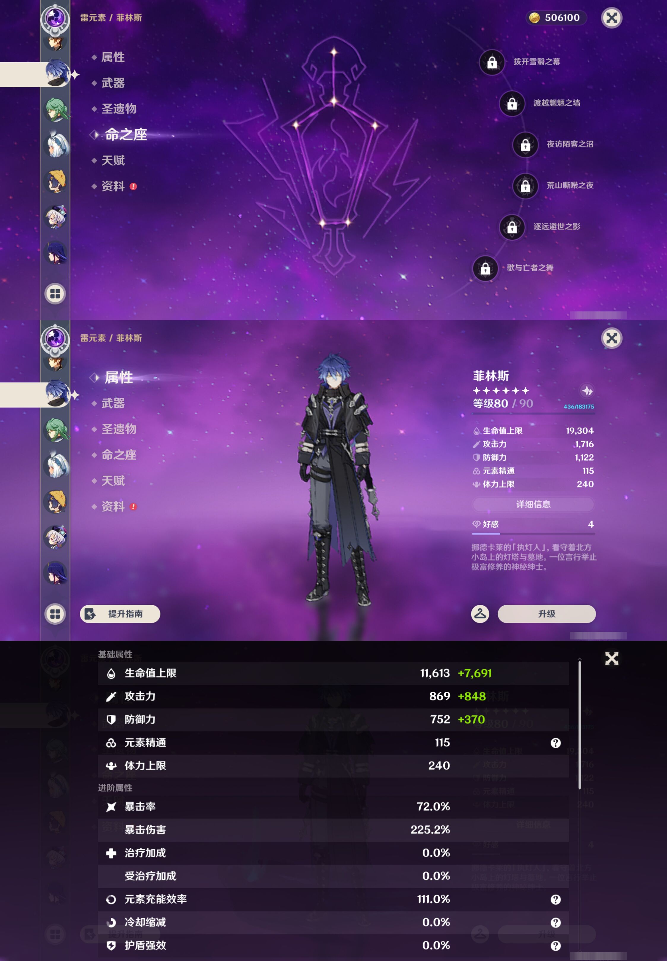 YSMK46968原神账号详情图24
