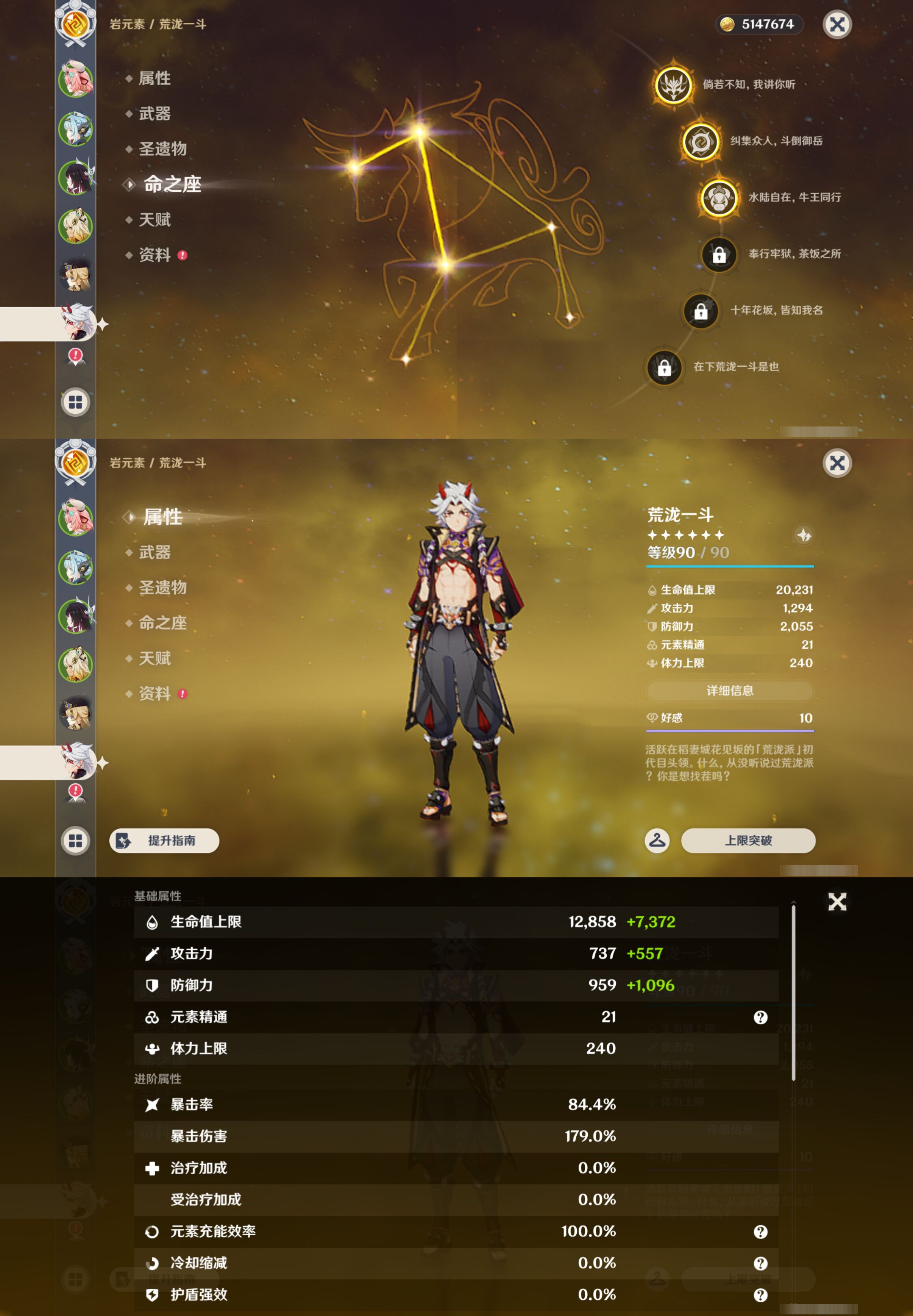 YSMK46973原神账号详情图13