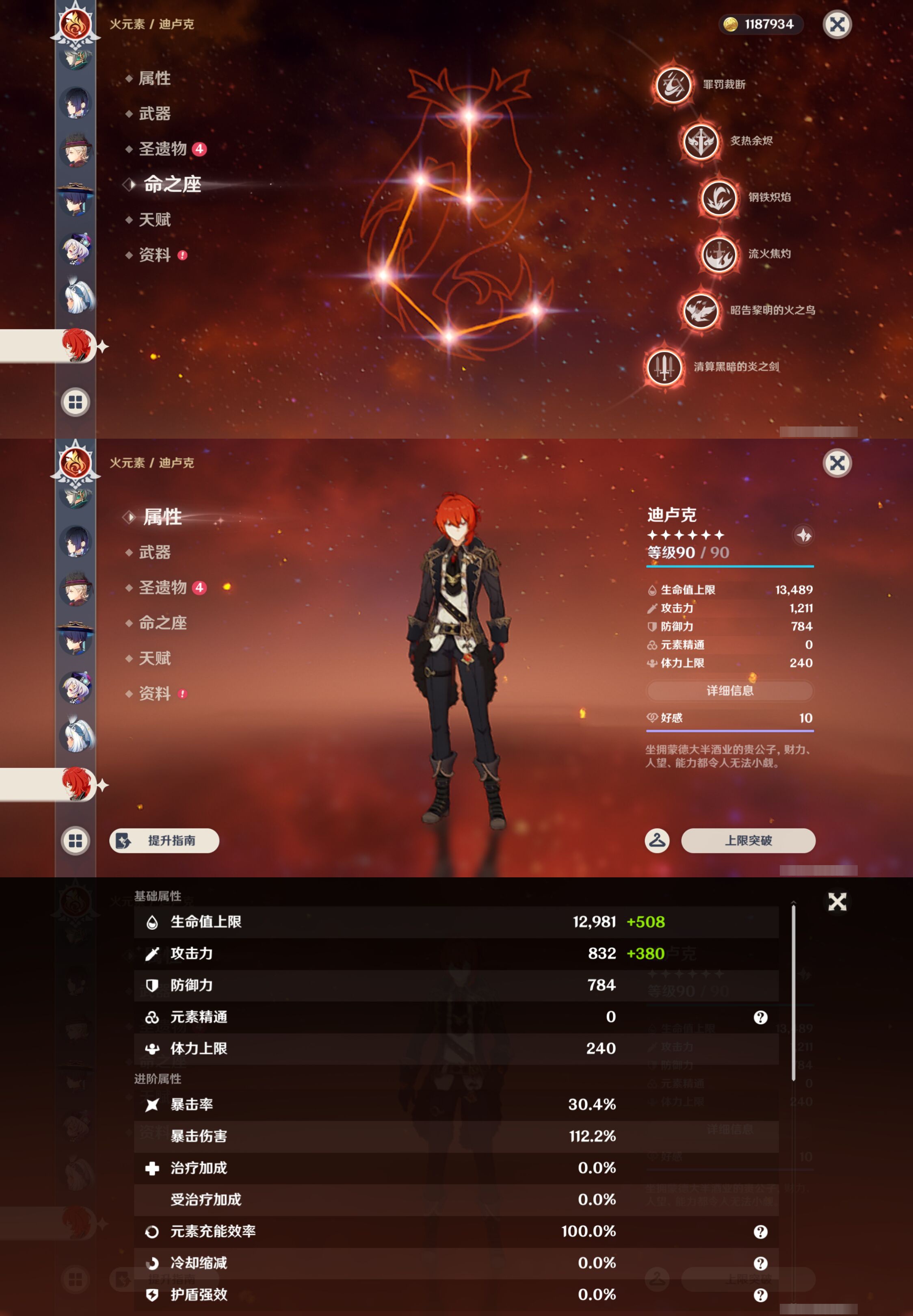 YSMK46932原神账号详情图30 YSMK46932原神账号详情图30