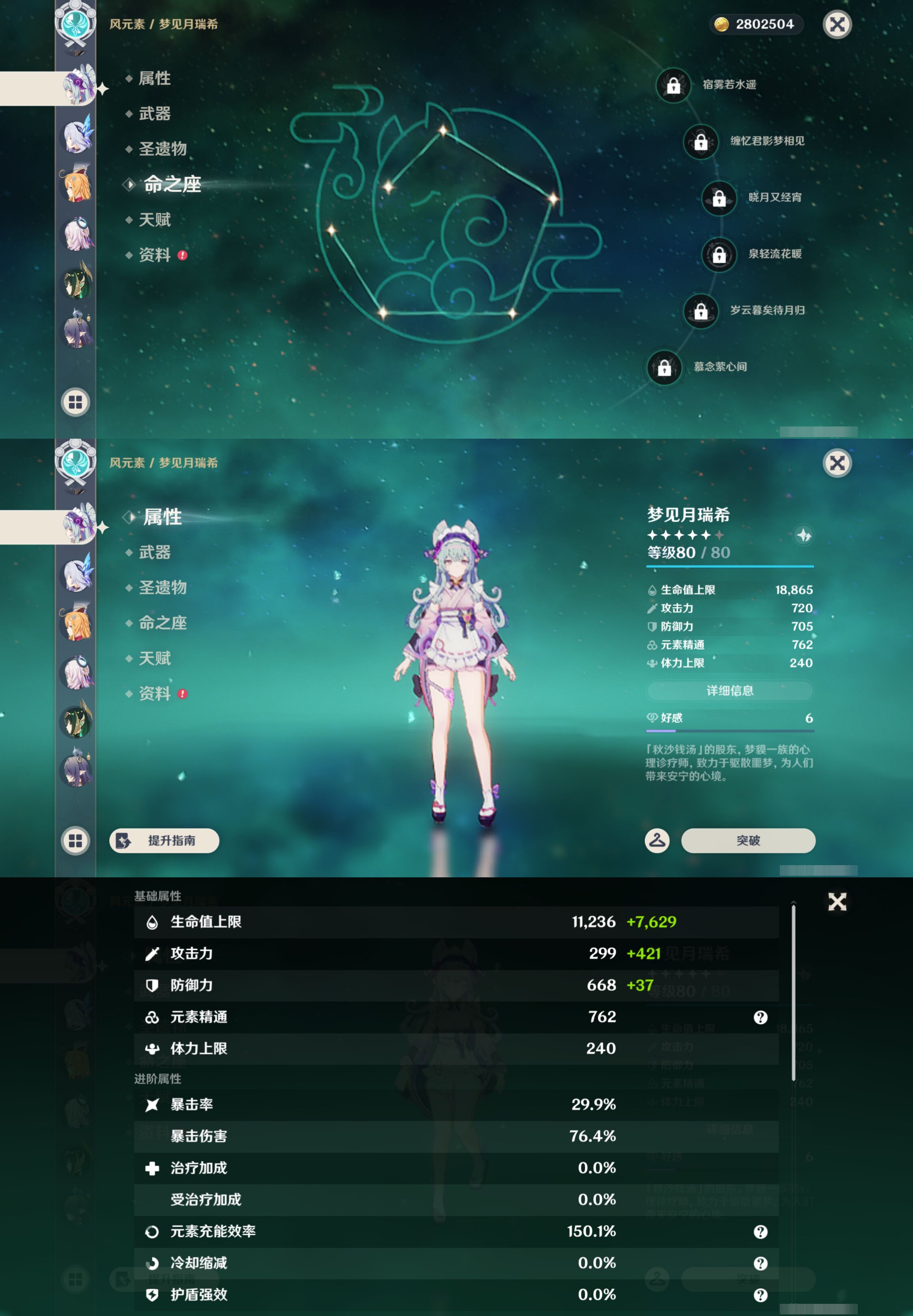 YSMK46970原神账号详情图14 YSMK46970原神账号详情图14