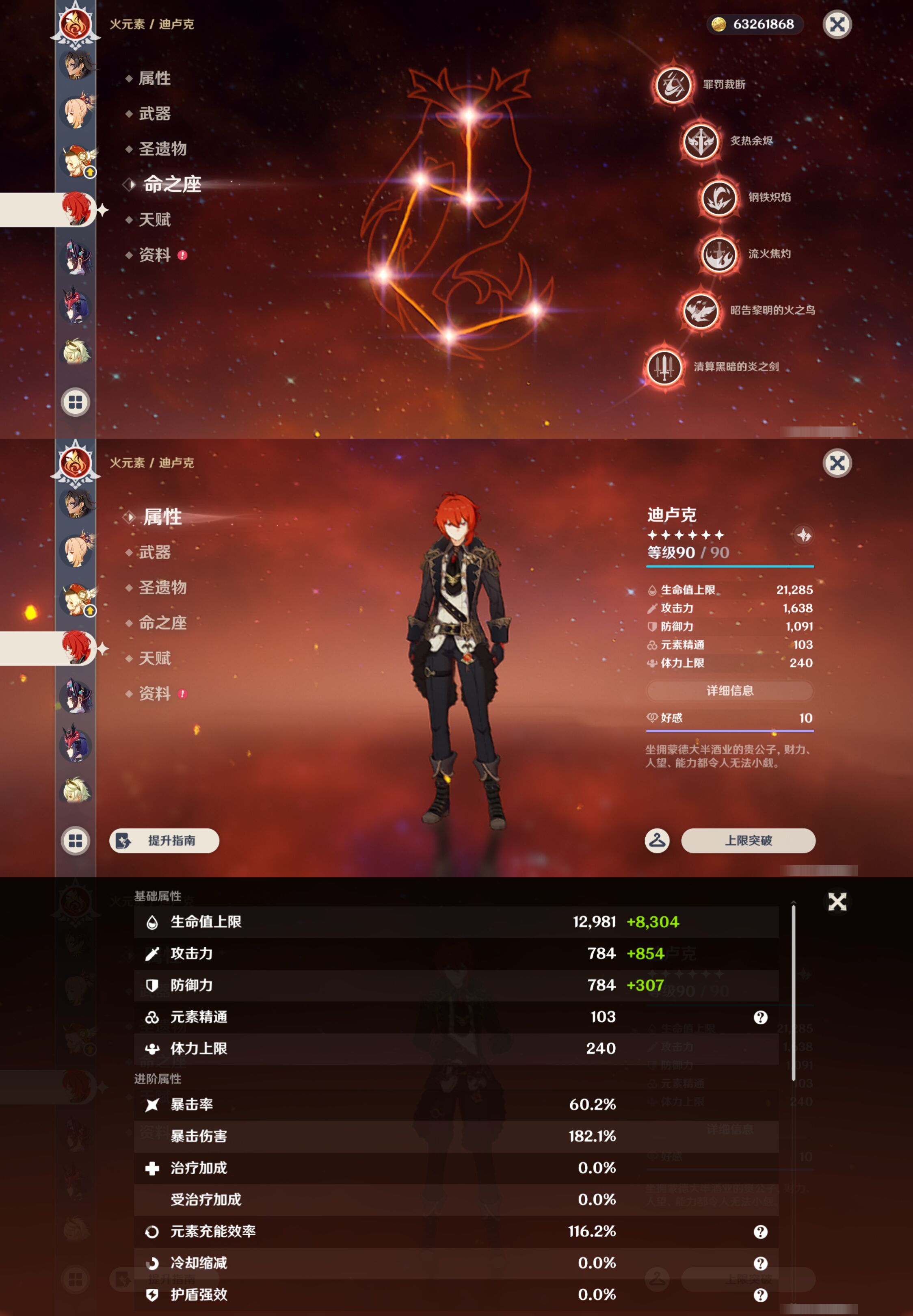 YSMK46939原神账号详情图40 YSMK46939原神账号详情图40