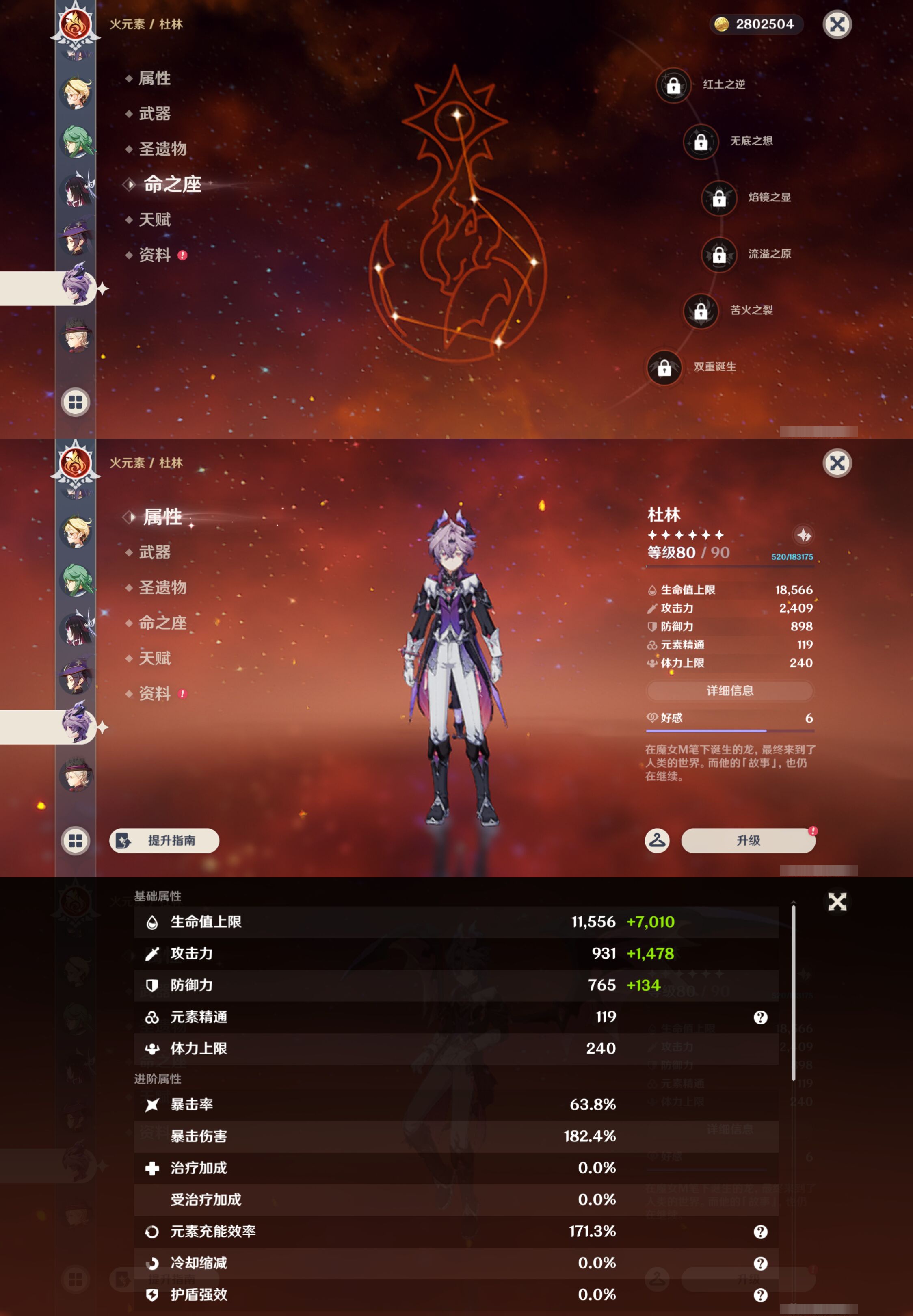 YSMK46970原神账号详情图24 YSMK46970原神账号详情图24