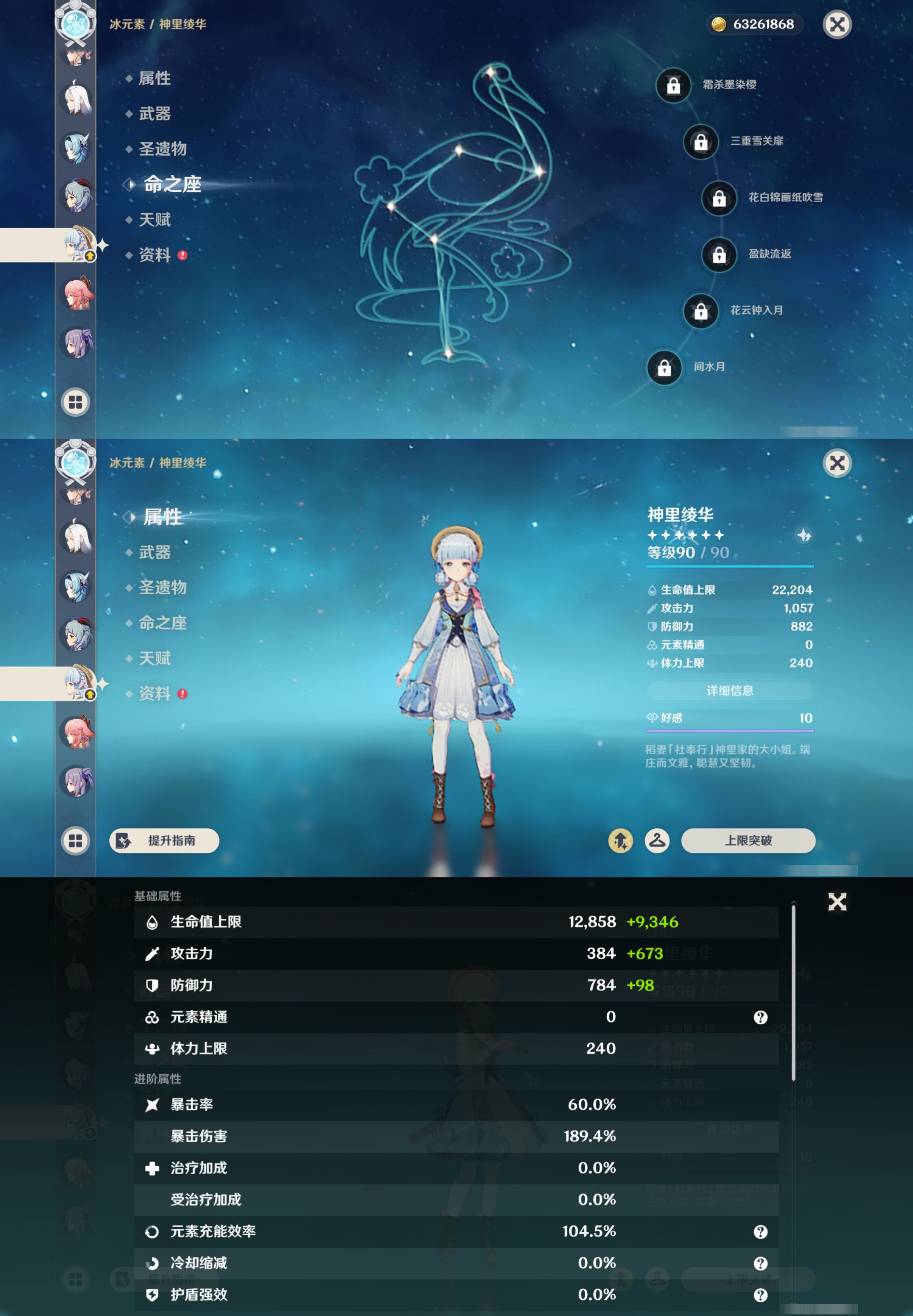 YSMK46939原神账号详情图29 YSMK46939原神账号详情图29