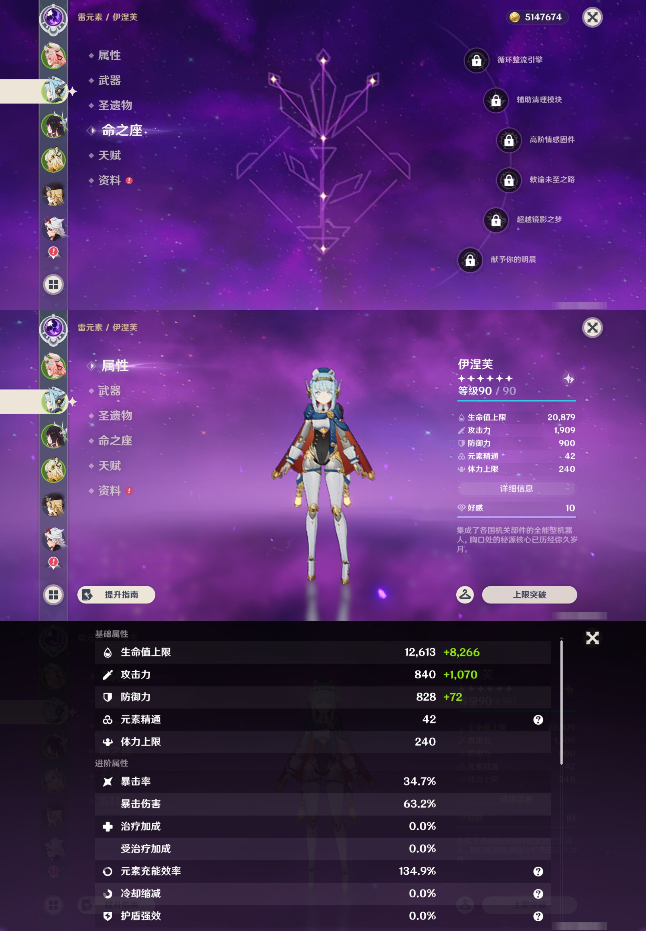 YSMK46973原神账号详情图9