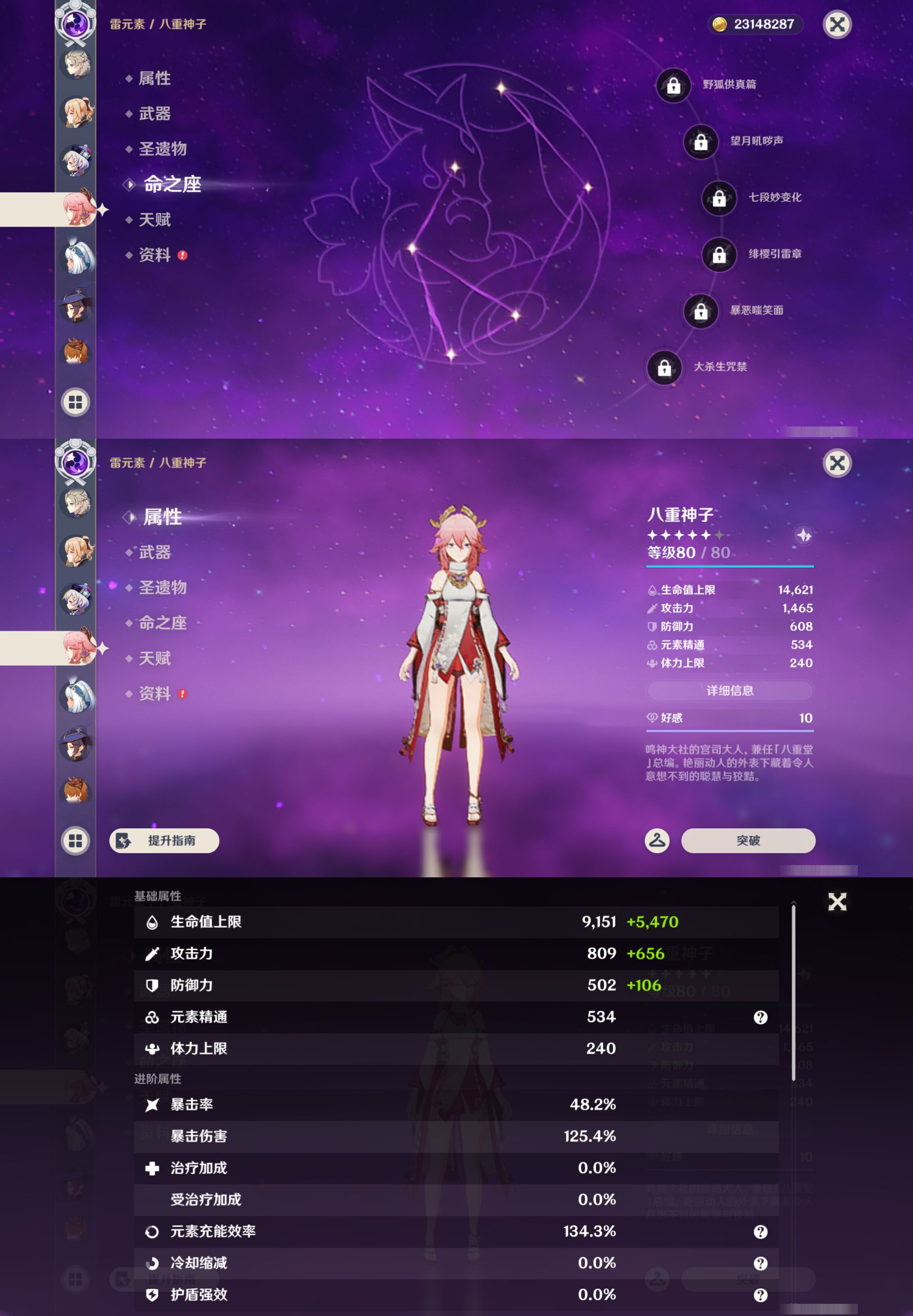 YSMK46971原神账号详情图36 YSMK46971原神账号详情图36