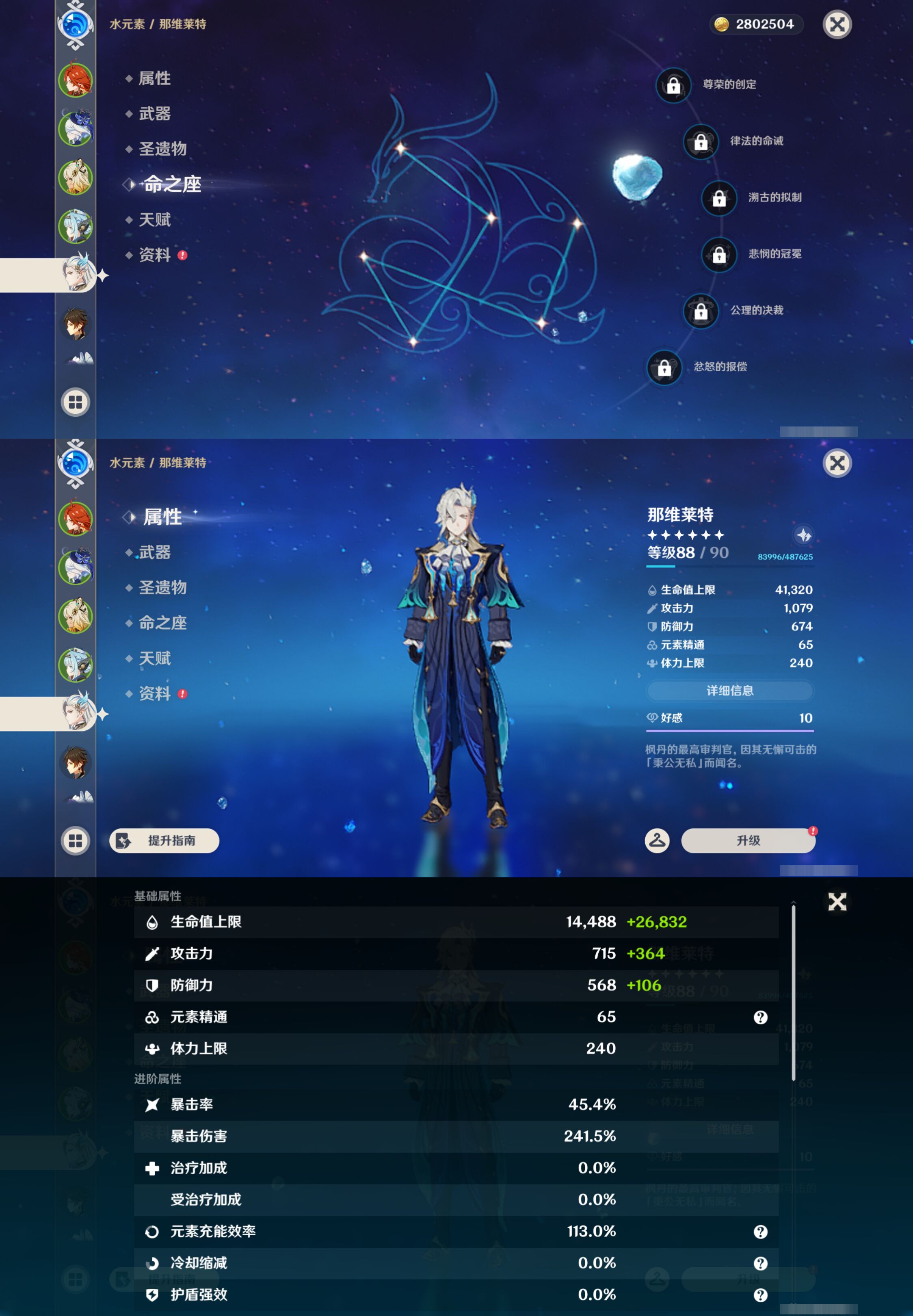 YSMK46970原神账号详情图12 YSMK46970原神账号详情图12
