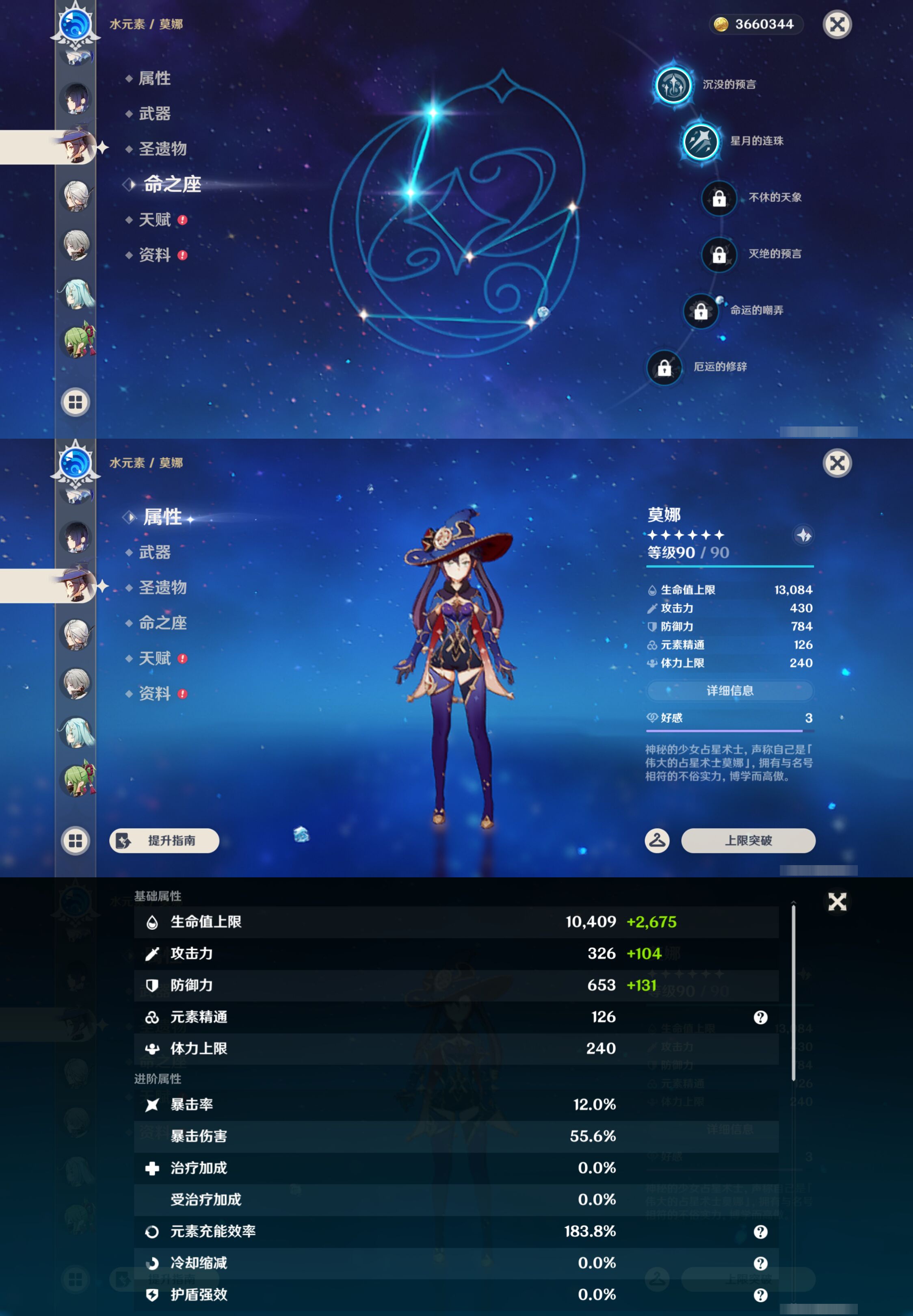 YSMK46963原神账号详情图26 YSMK46963原神账号详情图26
