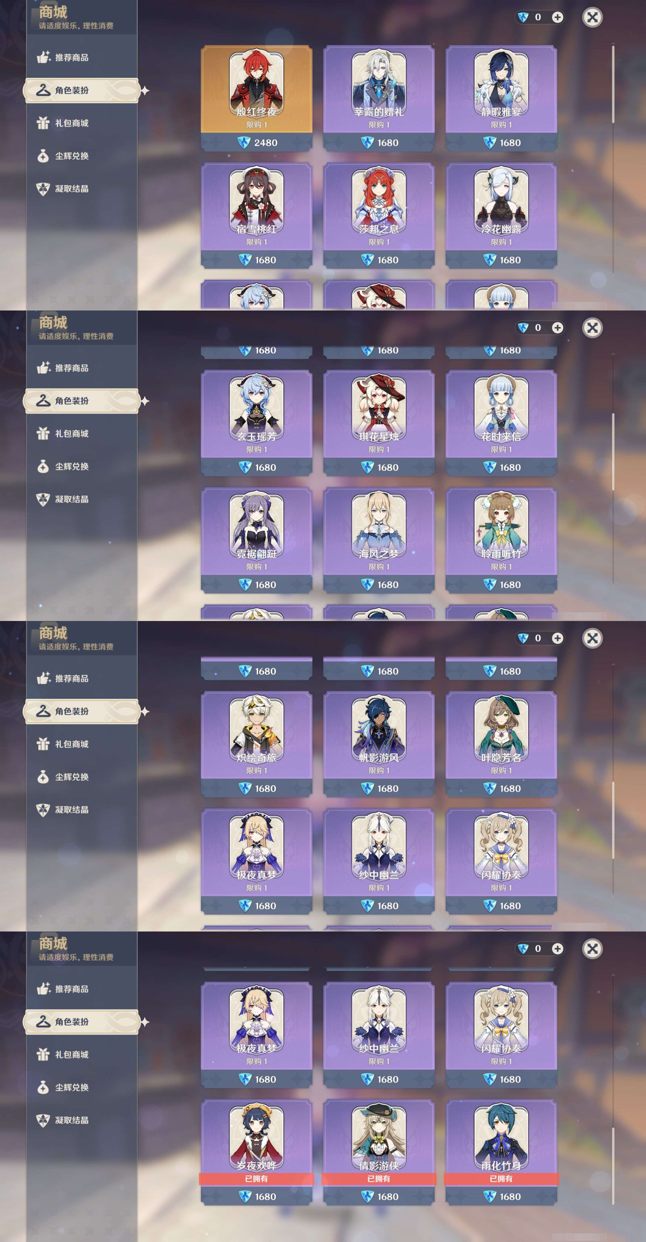 YSMK46948原神账号详情图28 YSMK46948原神账号详情图28