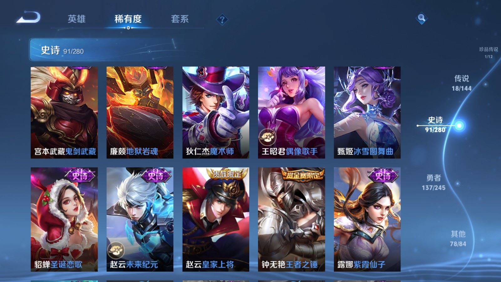 WZLX4451133王者荣耀账号详情图17 WZLX4451133王者荣耀账号详情图17