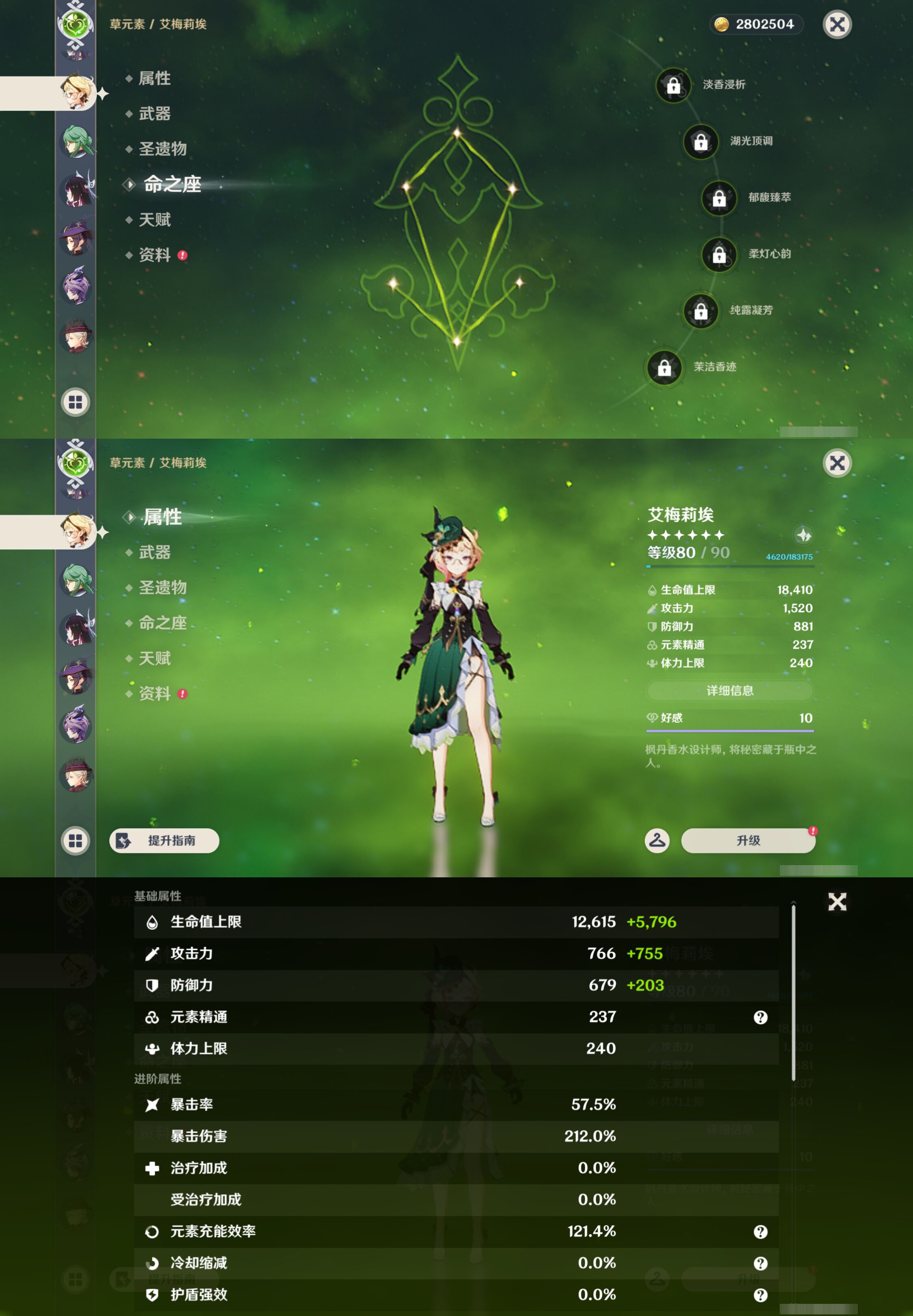 YSMK46970原神账号详情图20 YSMK46970原神账号详情图20
