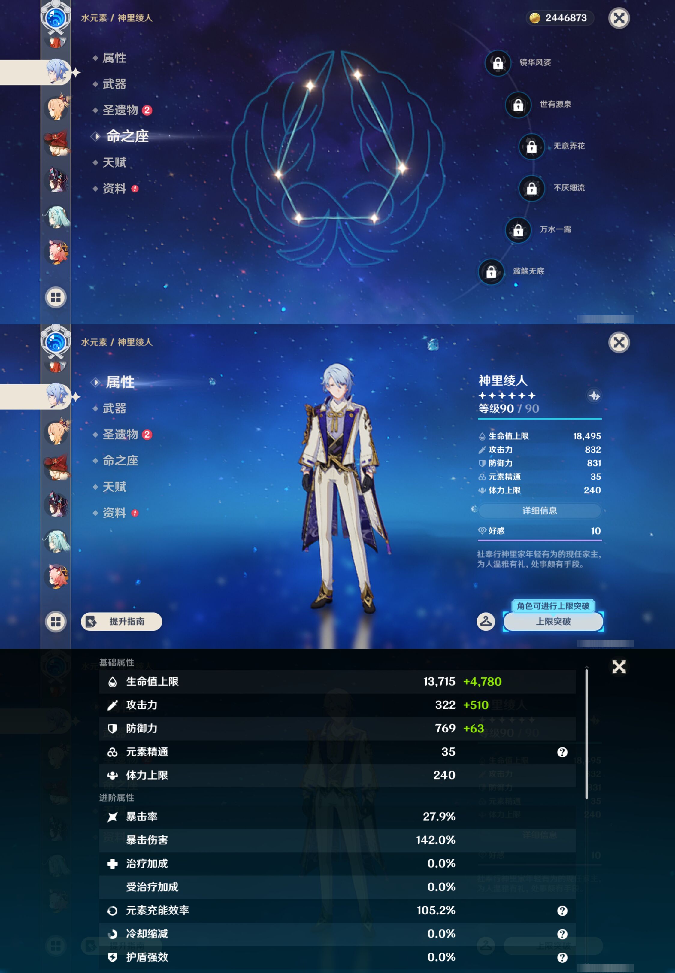YSMK46957原神账号详情图23 YSMK46957原神账号详情图23
