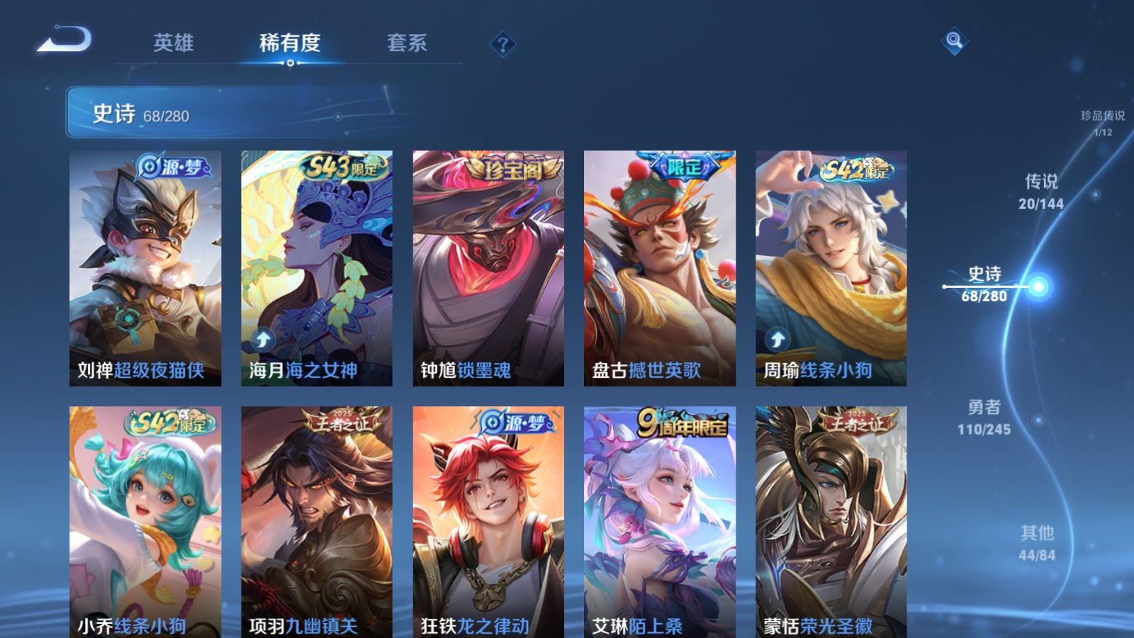 WZLX4451129王者荣耀账号详情图9
