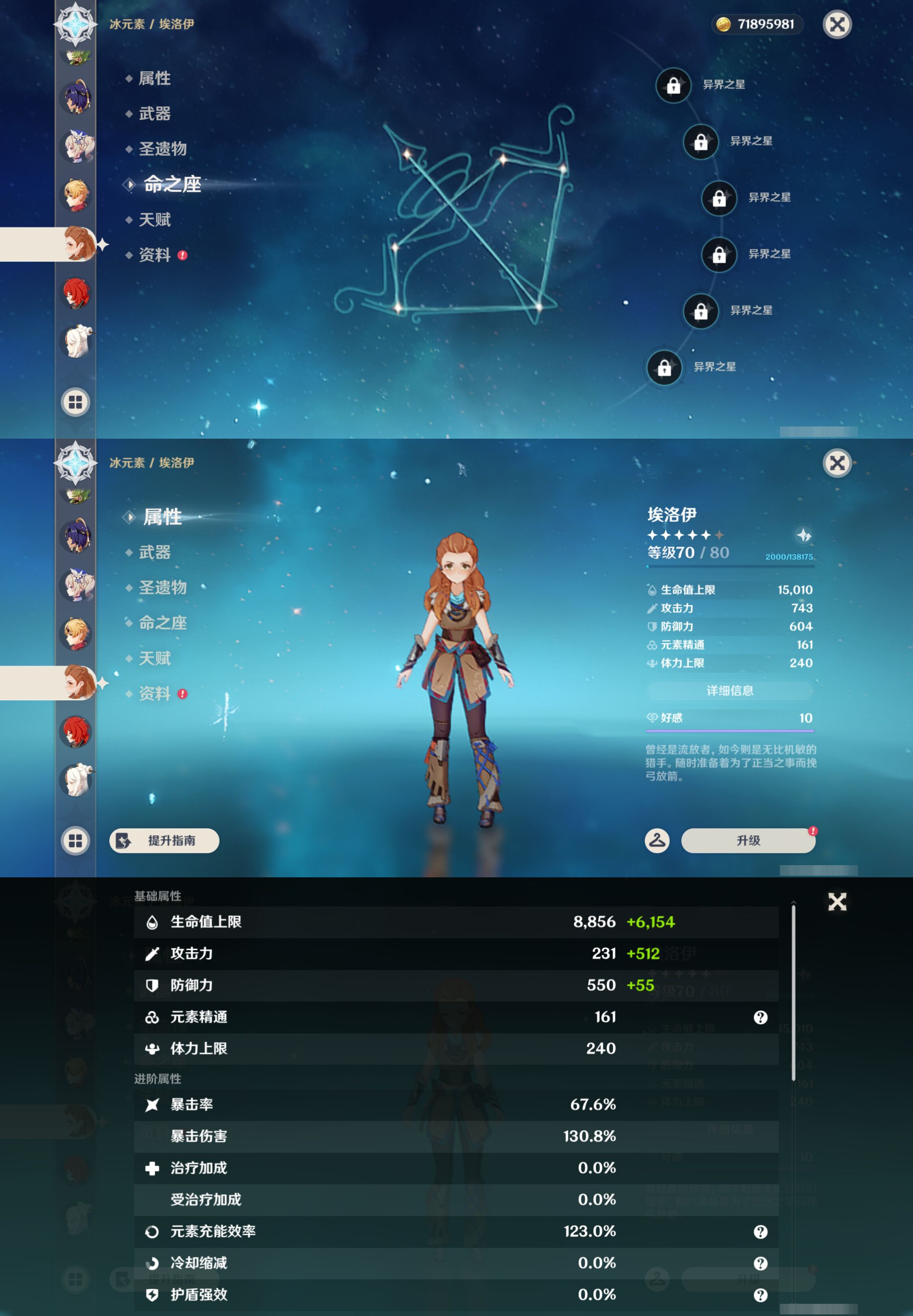 YSMK46974原神账号详情图42